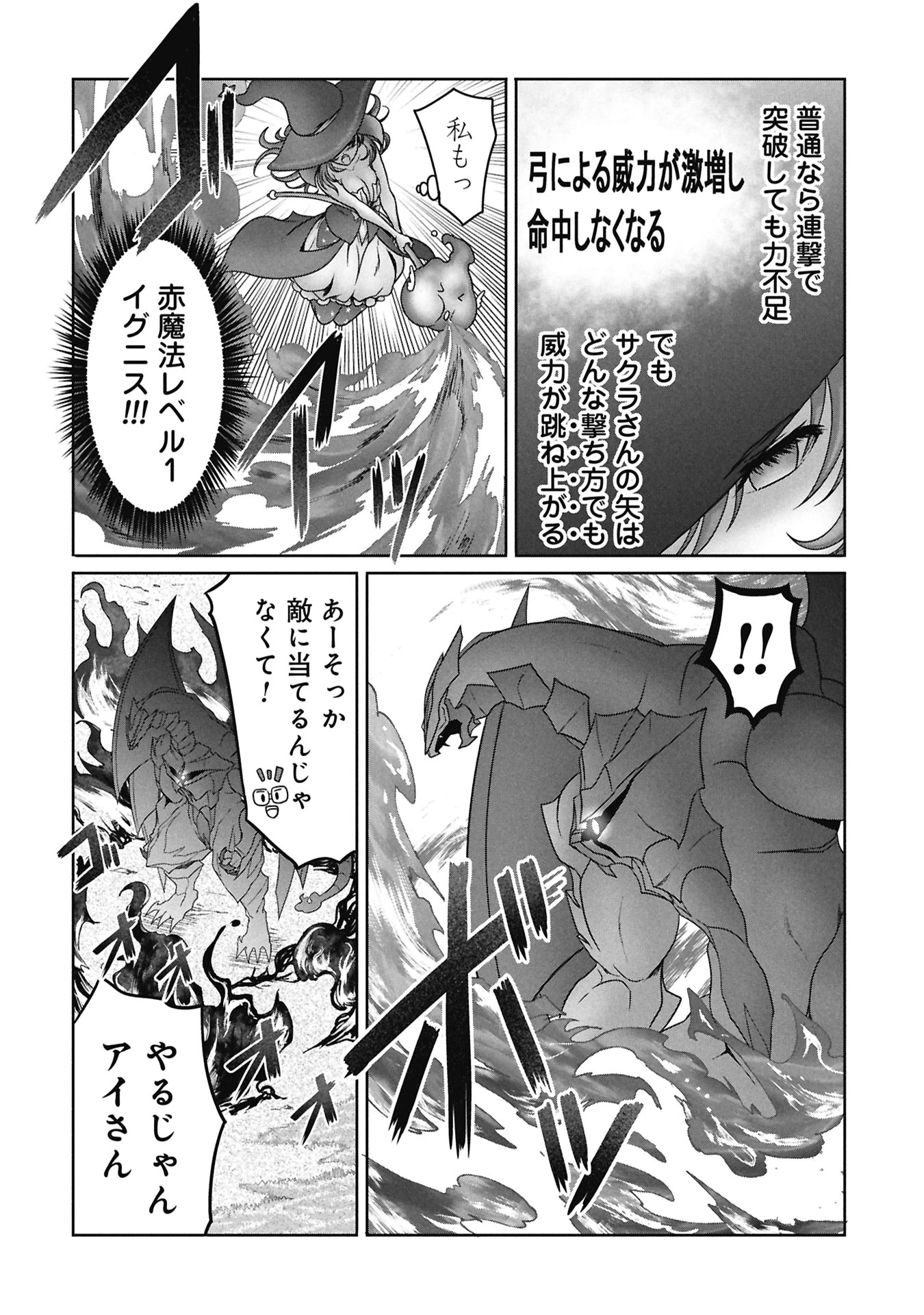 異世界帰りの元勇者 ～女神の力で持ち帰ったアイテムで現代ダンジョンをソロ攻略するはずが何故かパーティーを組んでます～ 第10話 - 18
