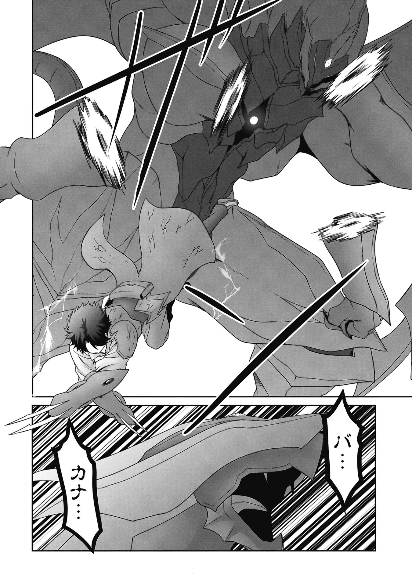 異世界帰りの元勇者 ～女神の力で持ち帰ったアイテムで現代ダンジョンをソロ攻略するはずが何故かパーティーを組んでます～ 第10話 - 20