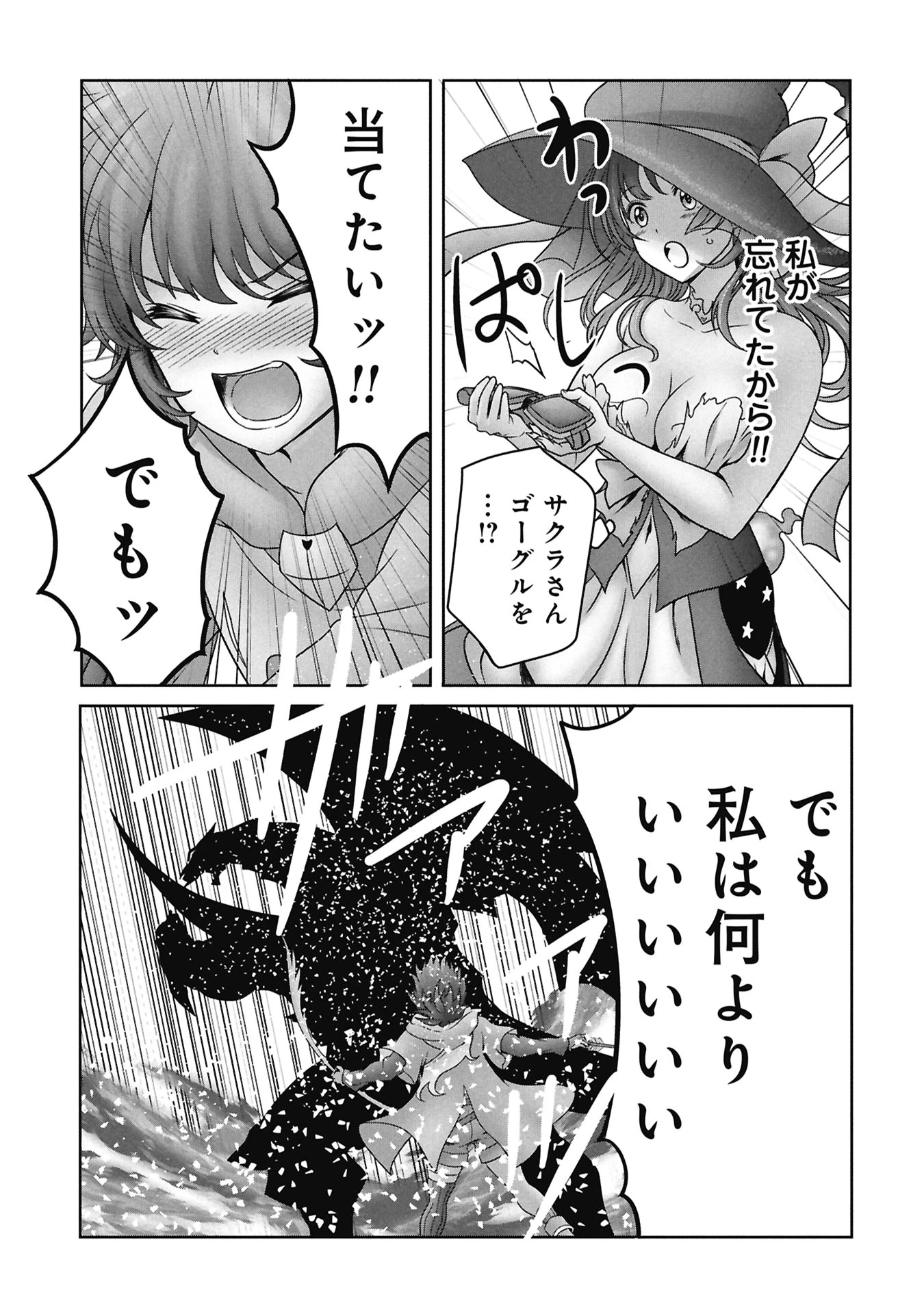 異世界帰りの元勇者 ～女神の力で持ち帰ったアイテムで現代ダンジョンをソロ攻略するはずが何故かパーティーを組んでます～ 第10話 - 23