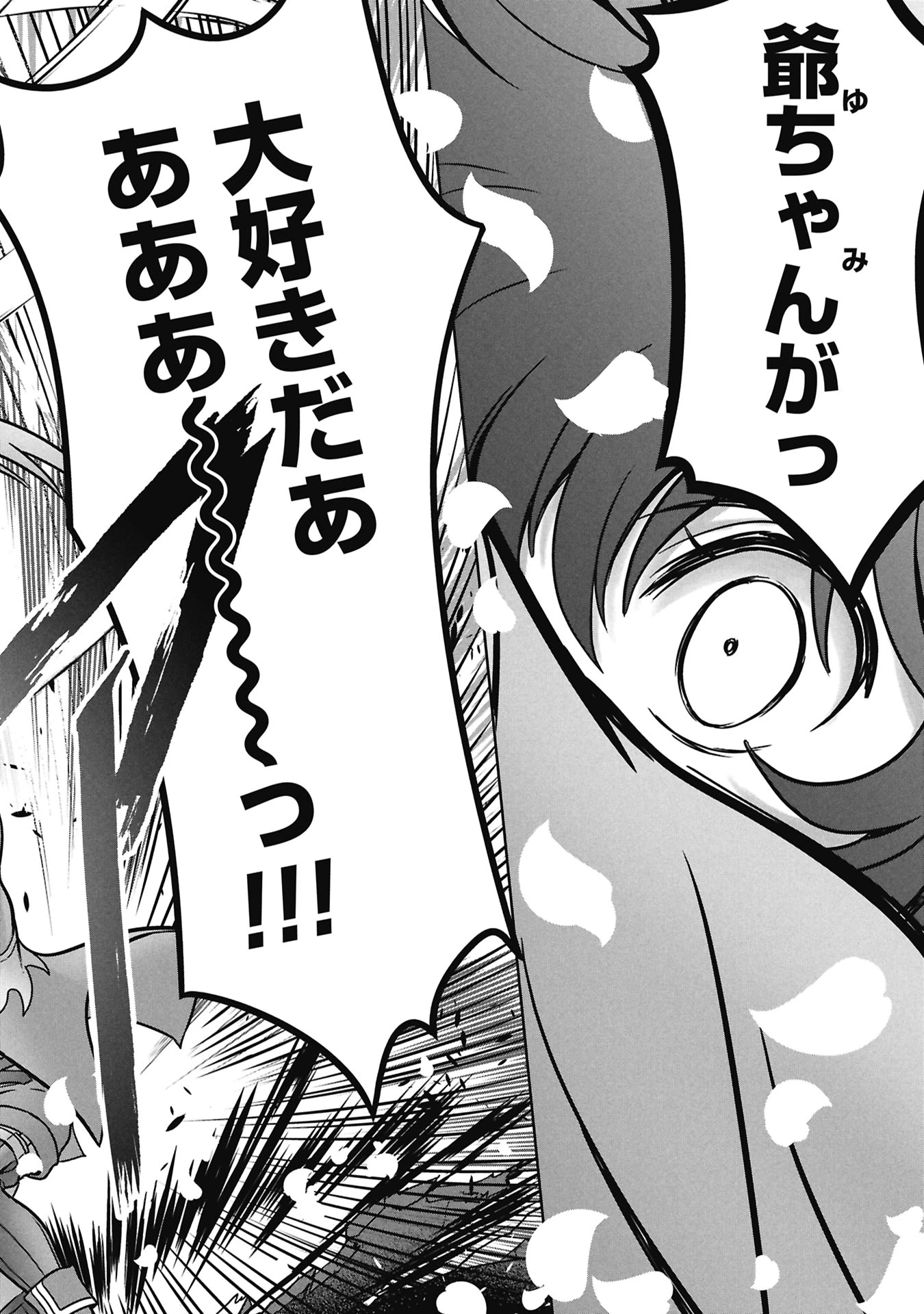異世界帰りの元勇者 ～女神の力で持ち帰ったアイテムで現代ダンジョンをソロ攻略するはずが何故かパーティーを組んでます～ 第10話 - 24