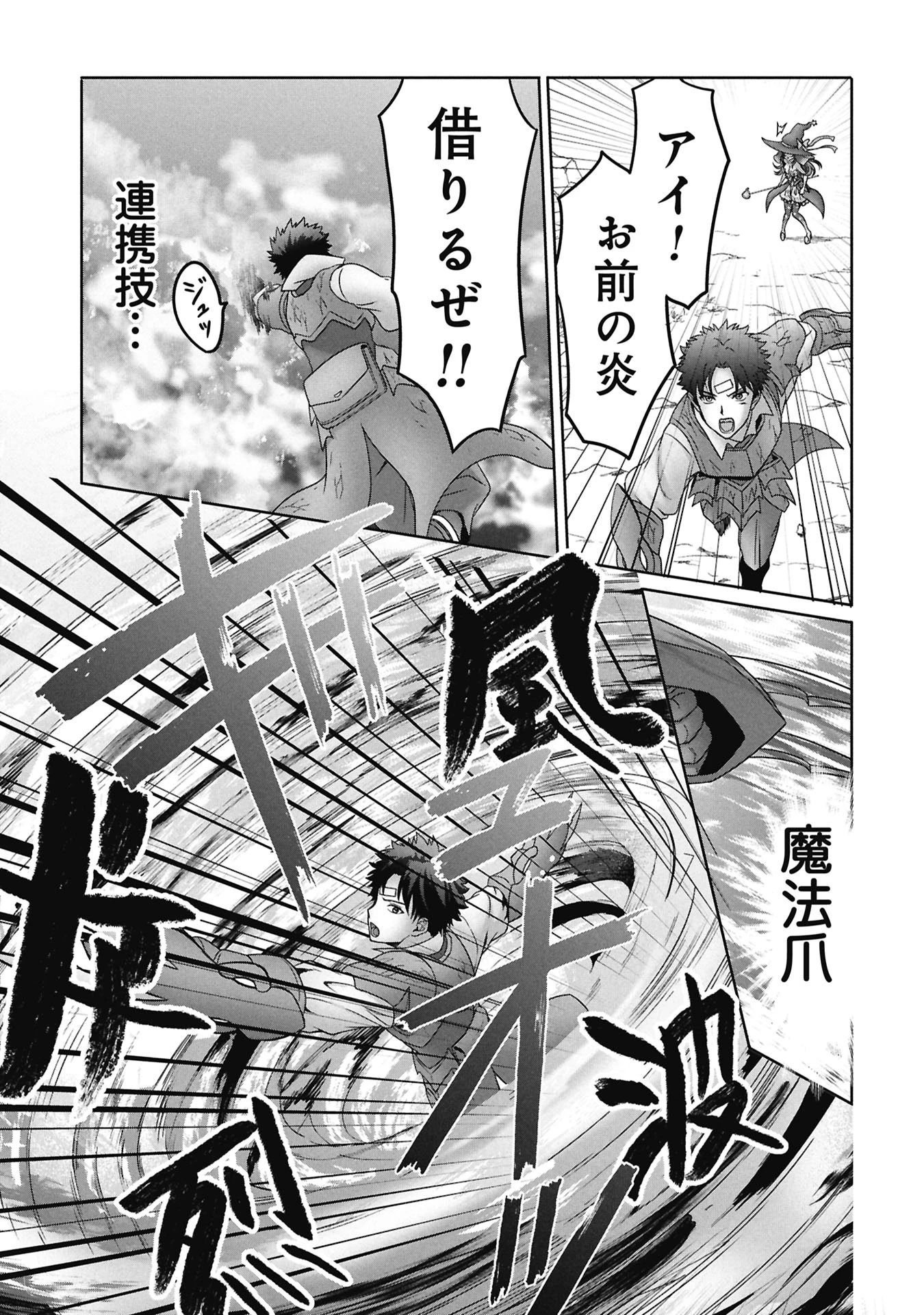 異世界帰りの元勇者 ～女神の力で持ち帰ったアイテムで現代ダンジョンをソロ攻略するはずが何故かパーティーを組んでます～ 第10話 - 27