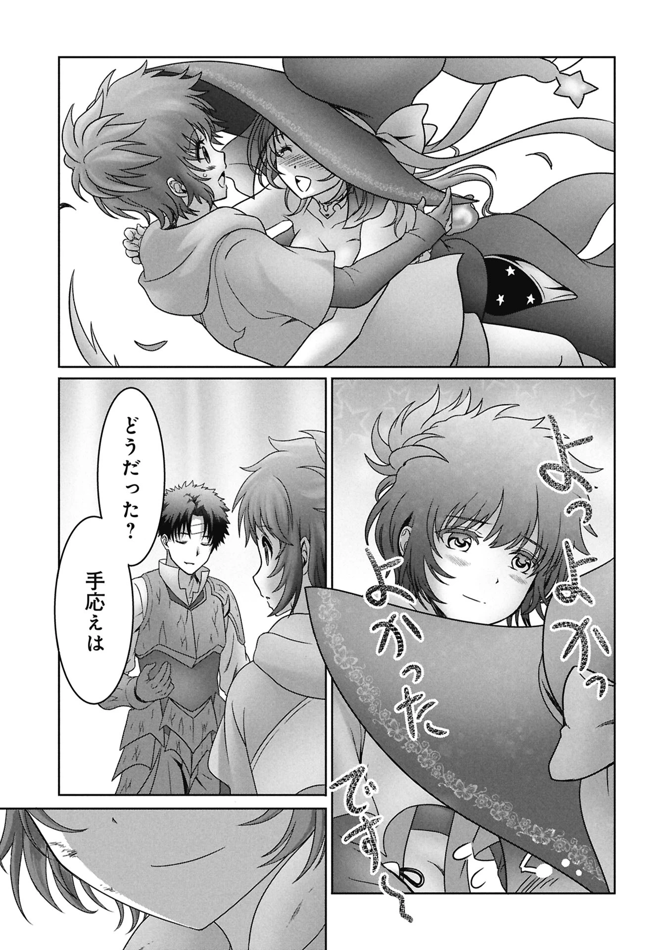 異世界帰りの元勇者 ～女神の力で持ち帰ったアイテムで現代ダンジョンをソロ攻略するはずが何故かパーティーを組んでます～ 第10話 - 31