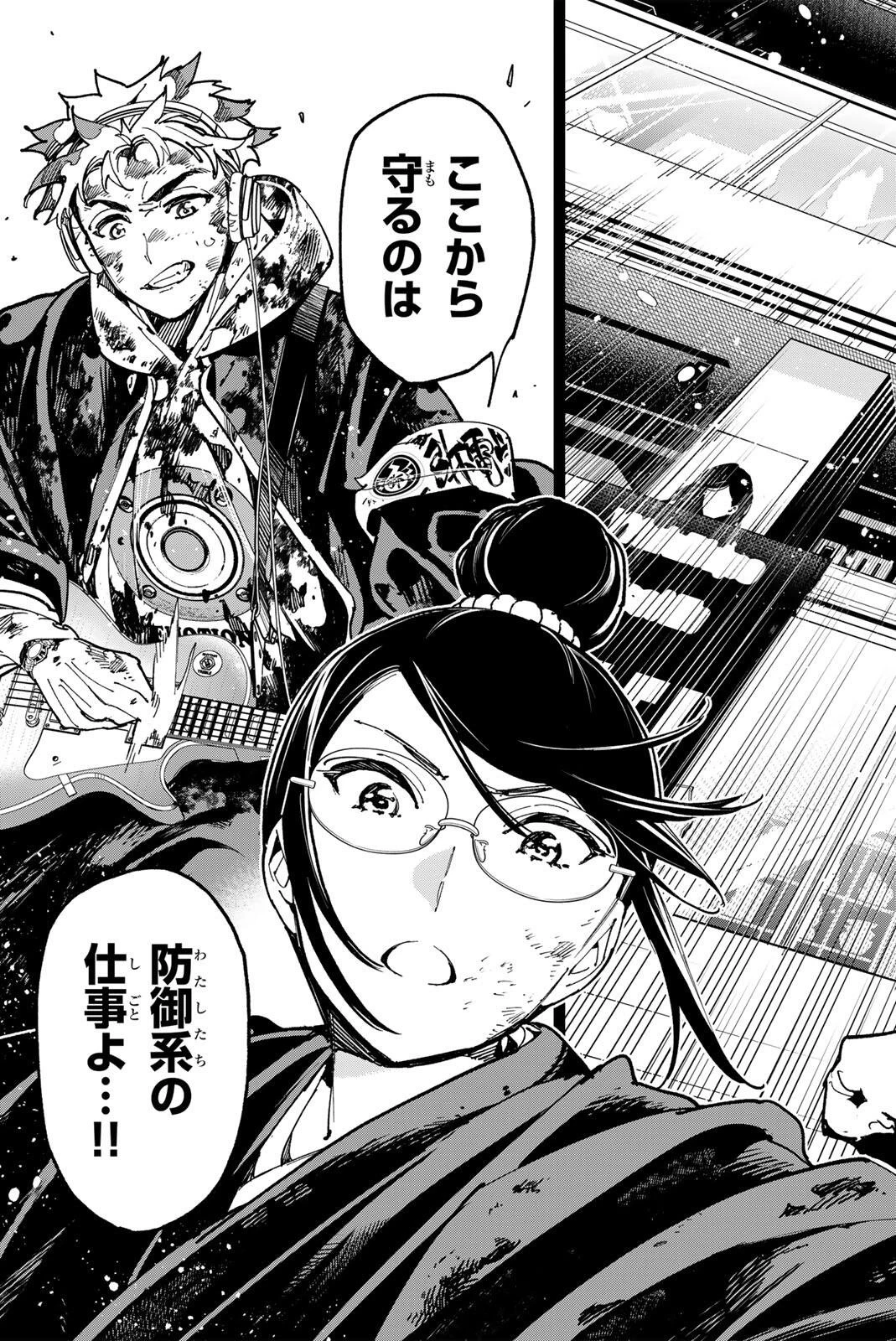 デッドアカウント 第152話 - 15