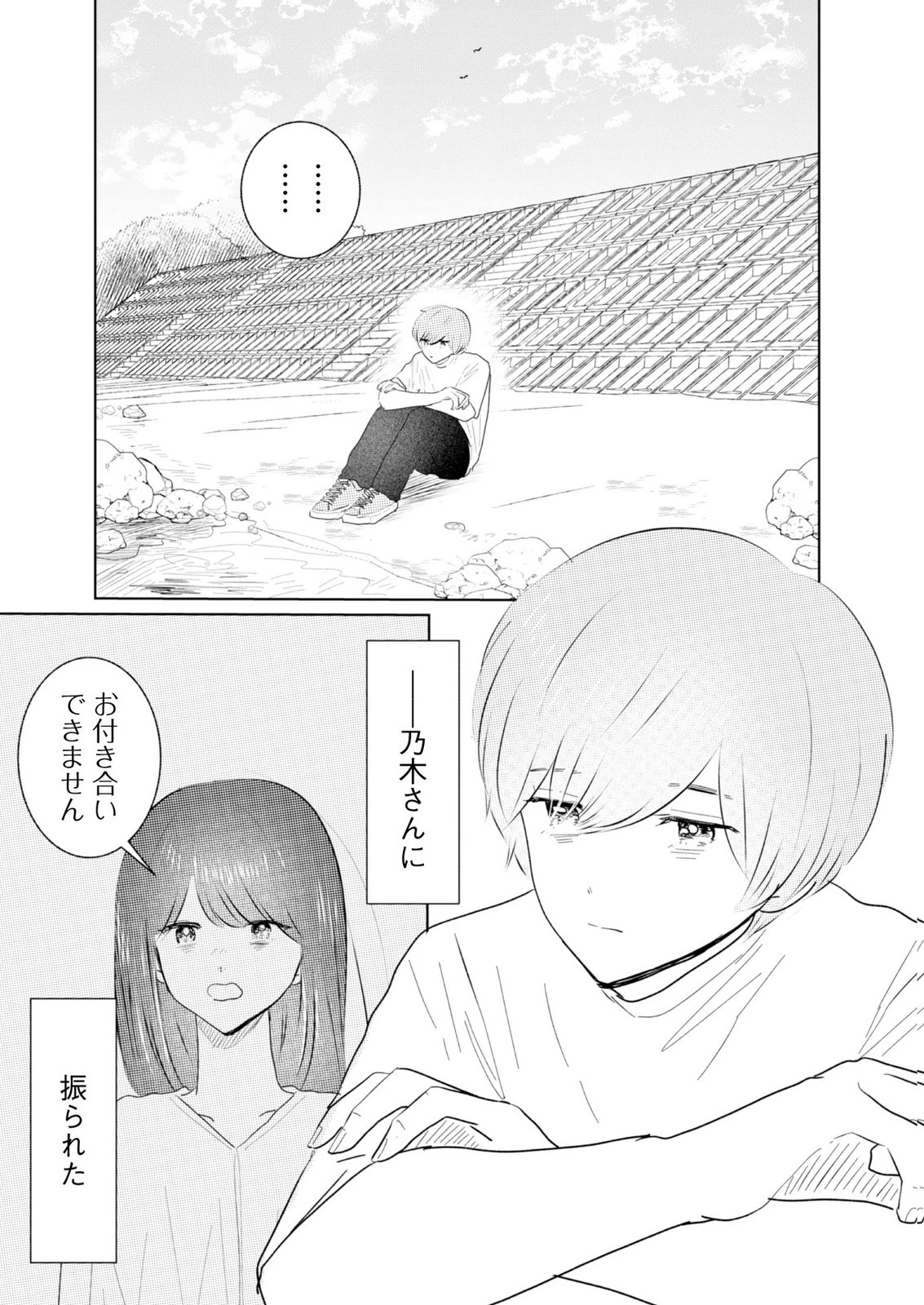 マスティマ・ガール・コンプレックス 第11話 - 1