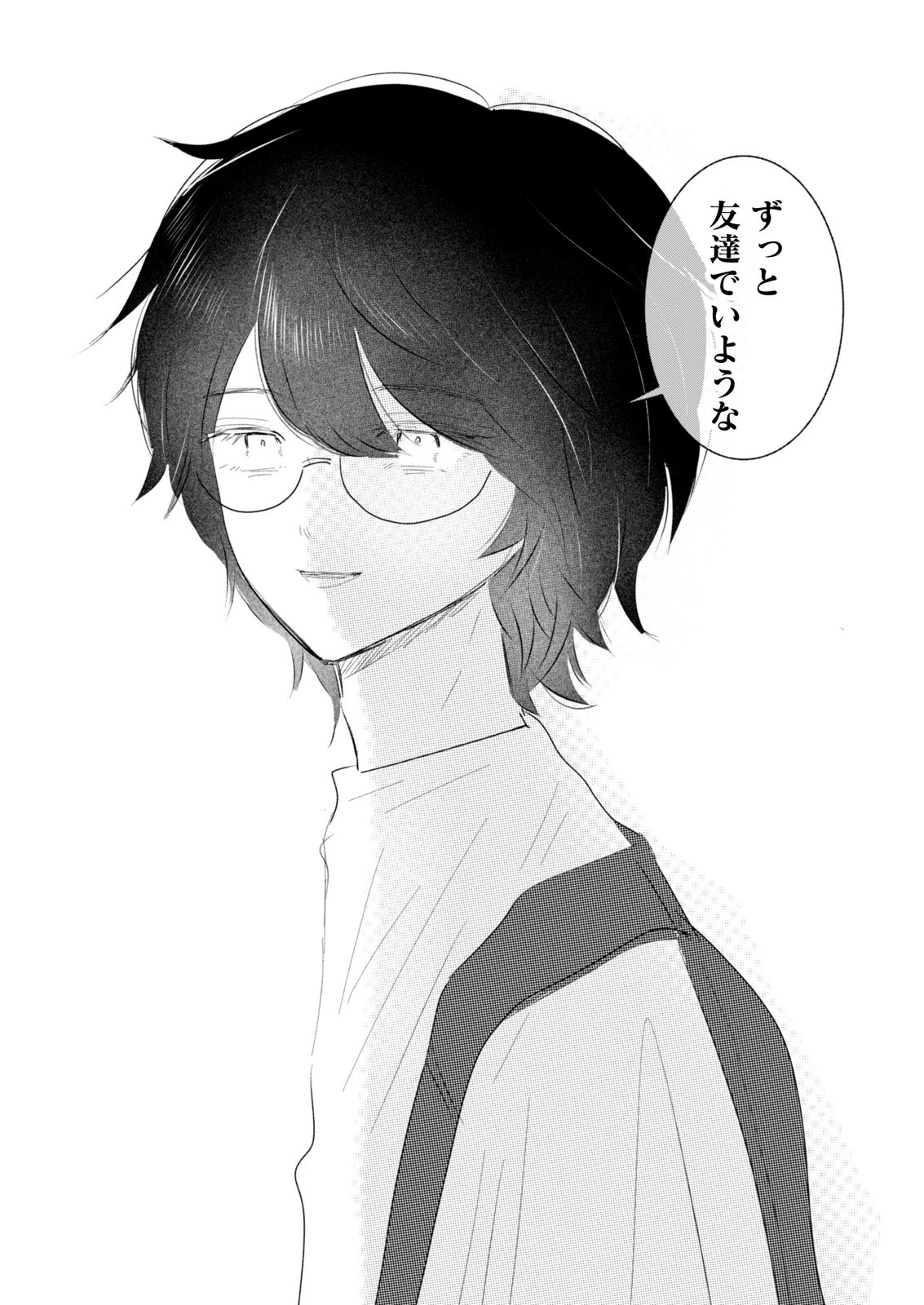 マスティマ・ガール・コンプレックス 第14話 - 16