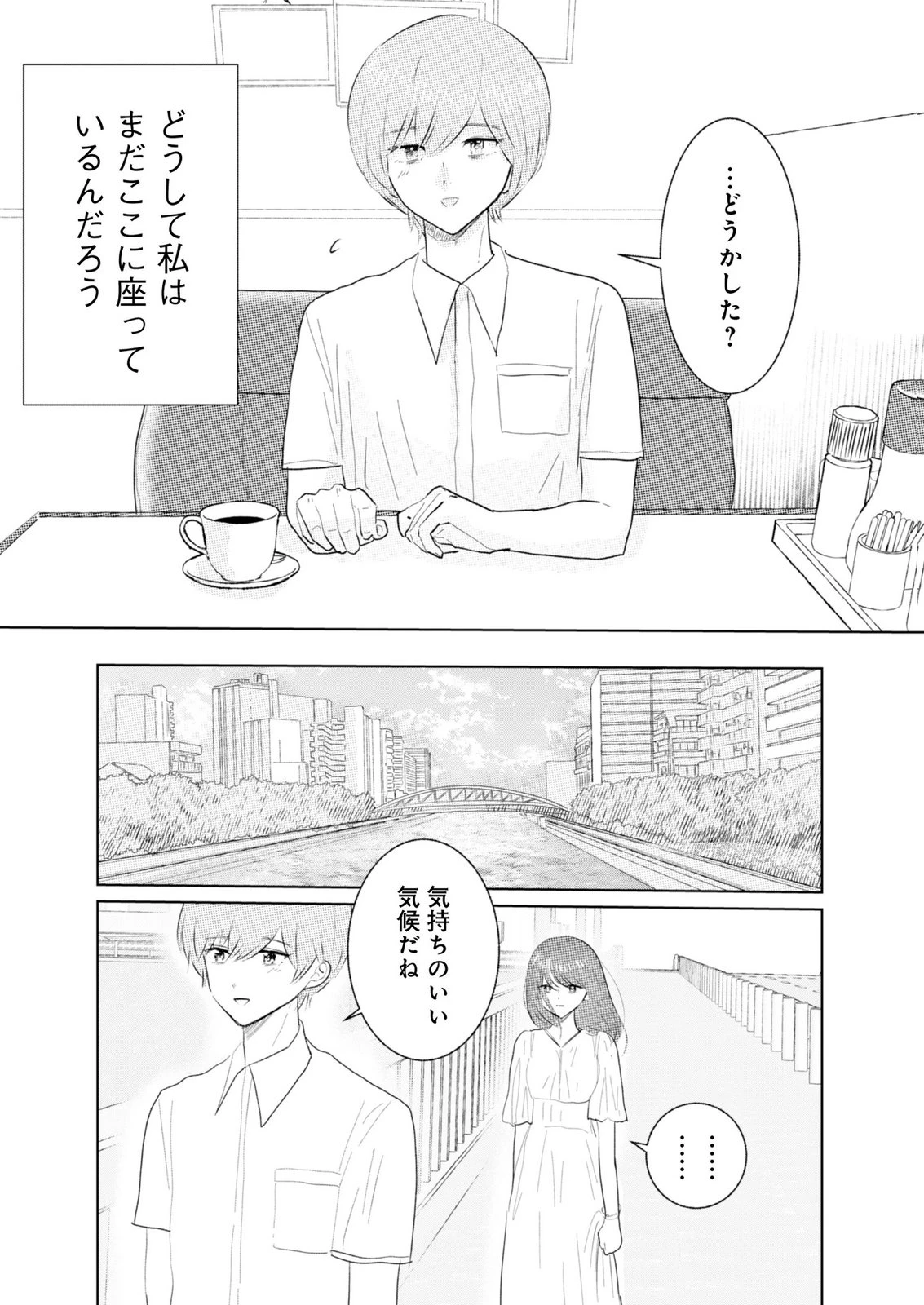 マスティマ・ガール・コンプレックス 第10話 - 10
