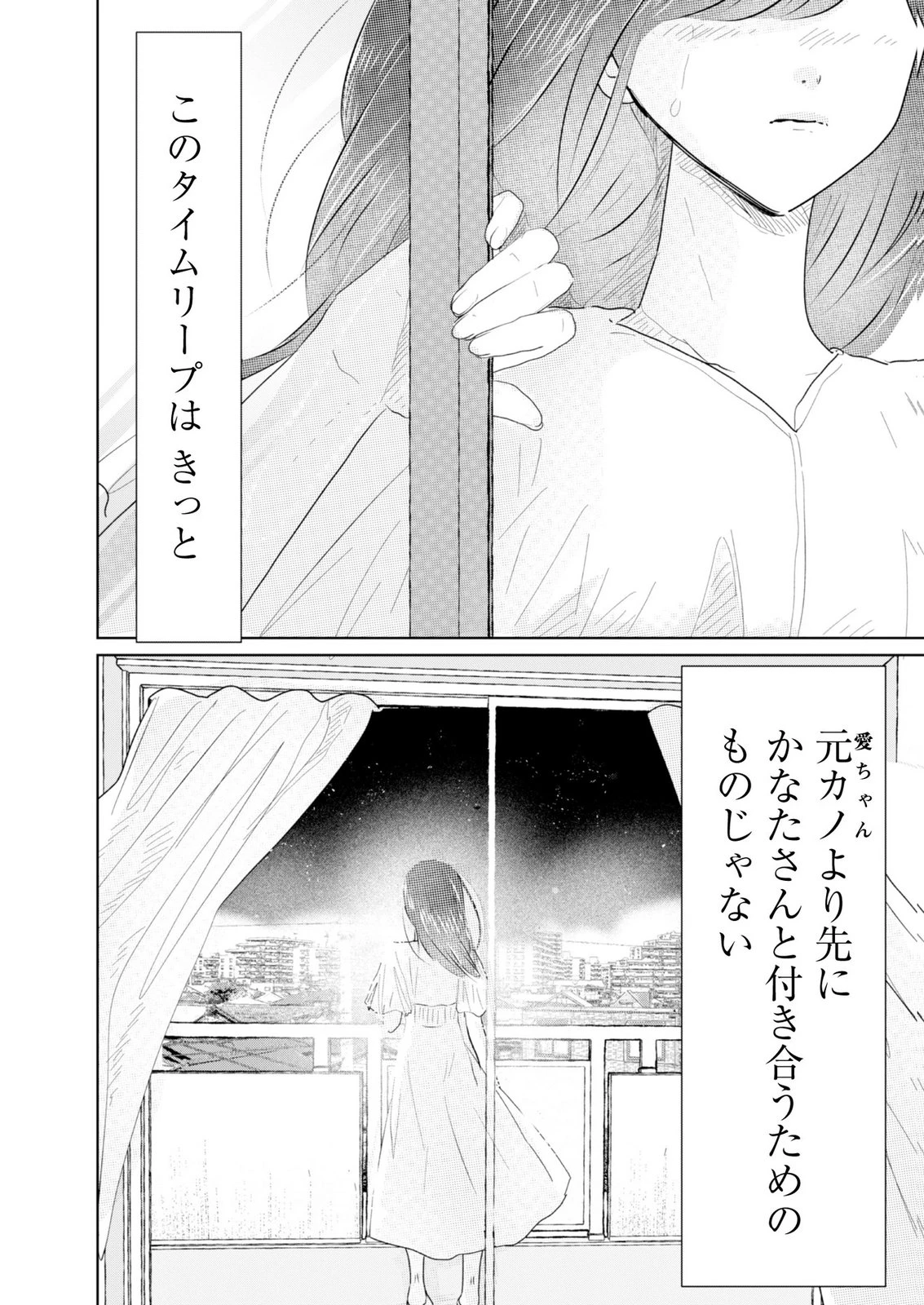 マスティマ・ガール・コンプレックス 第10話 - 20