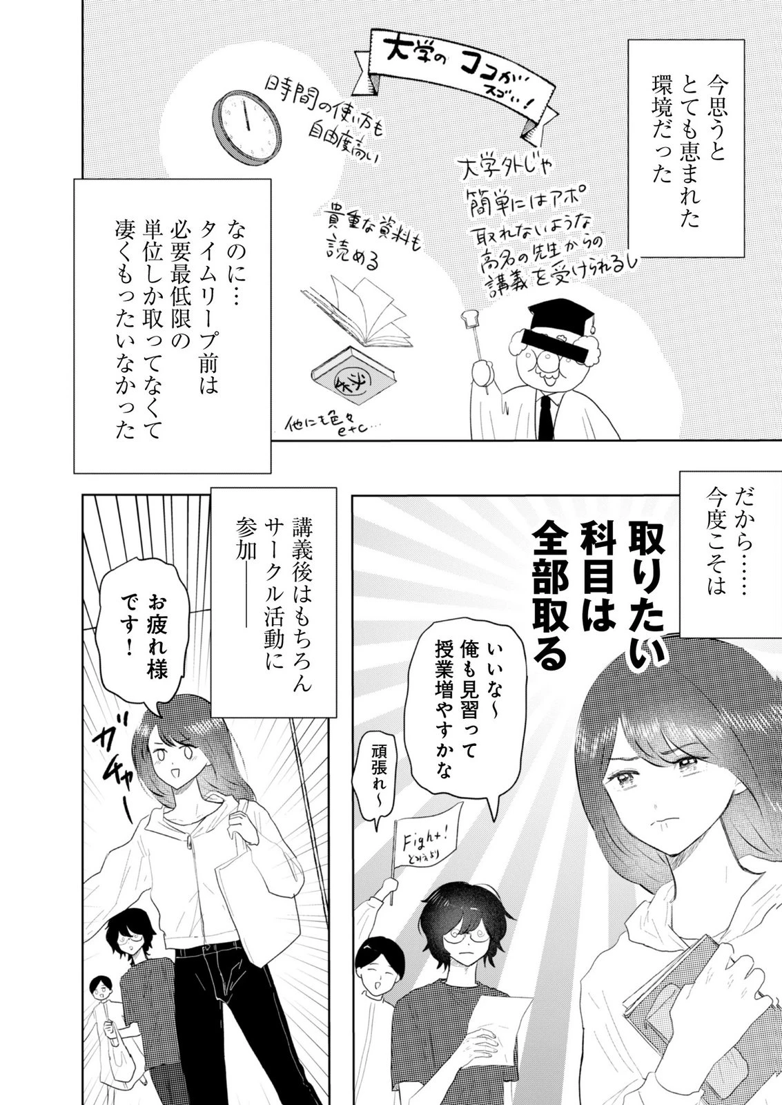 マスティマ・ガール・コンプレックス 第7話 - 4