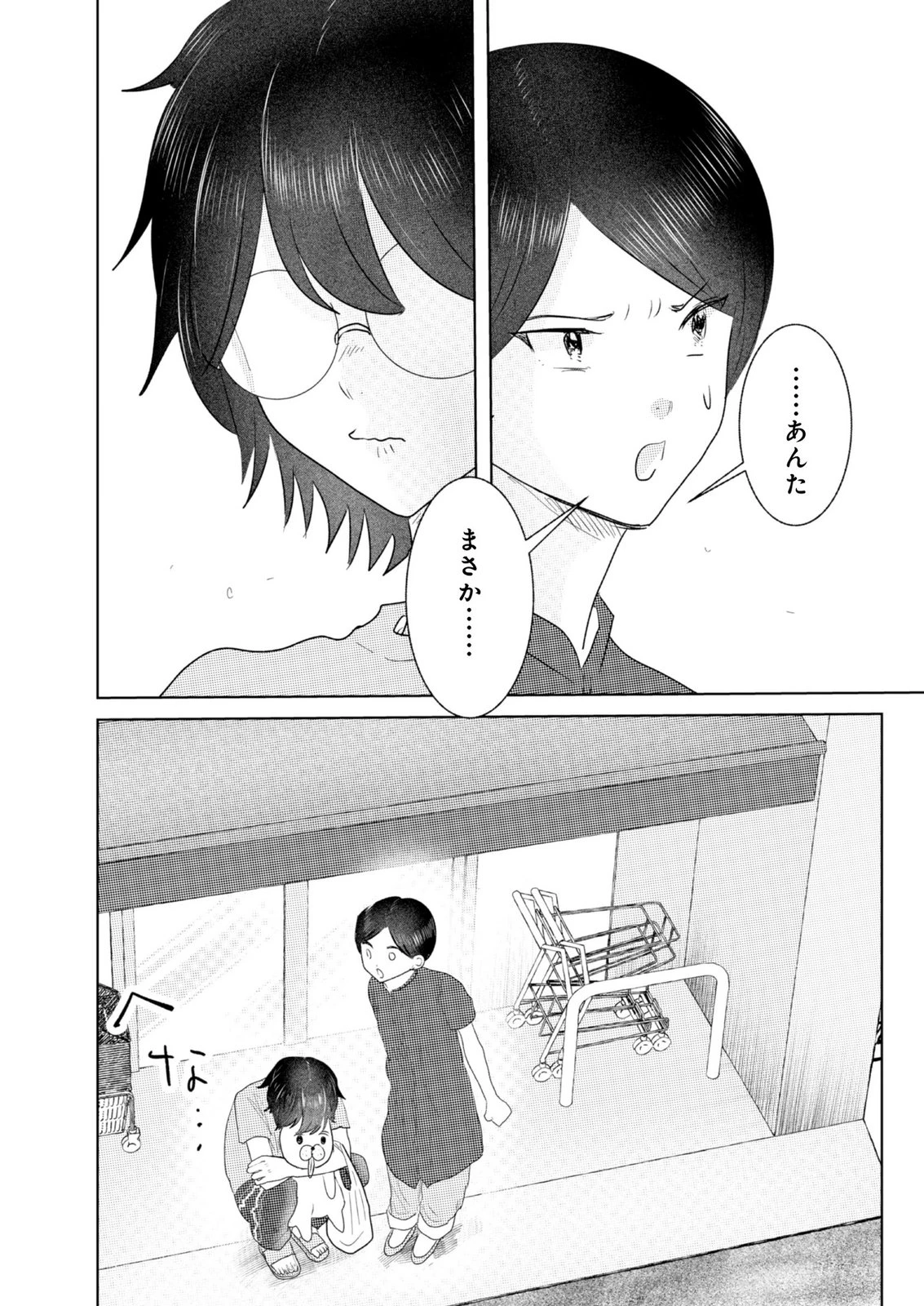 マスティマ・ガール・コンプレックス 第9話 - 18
