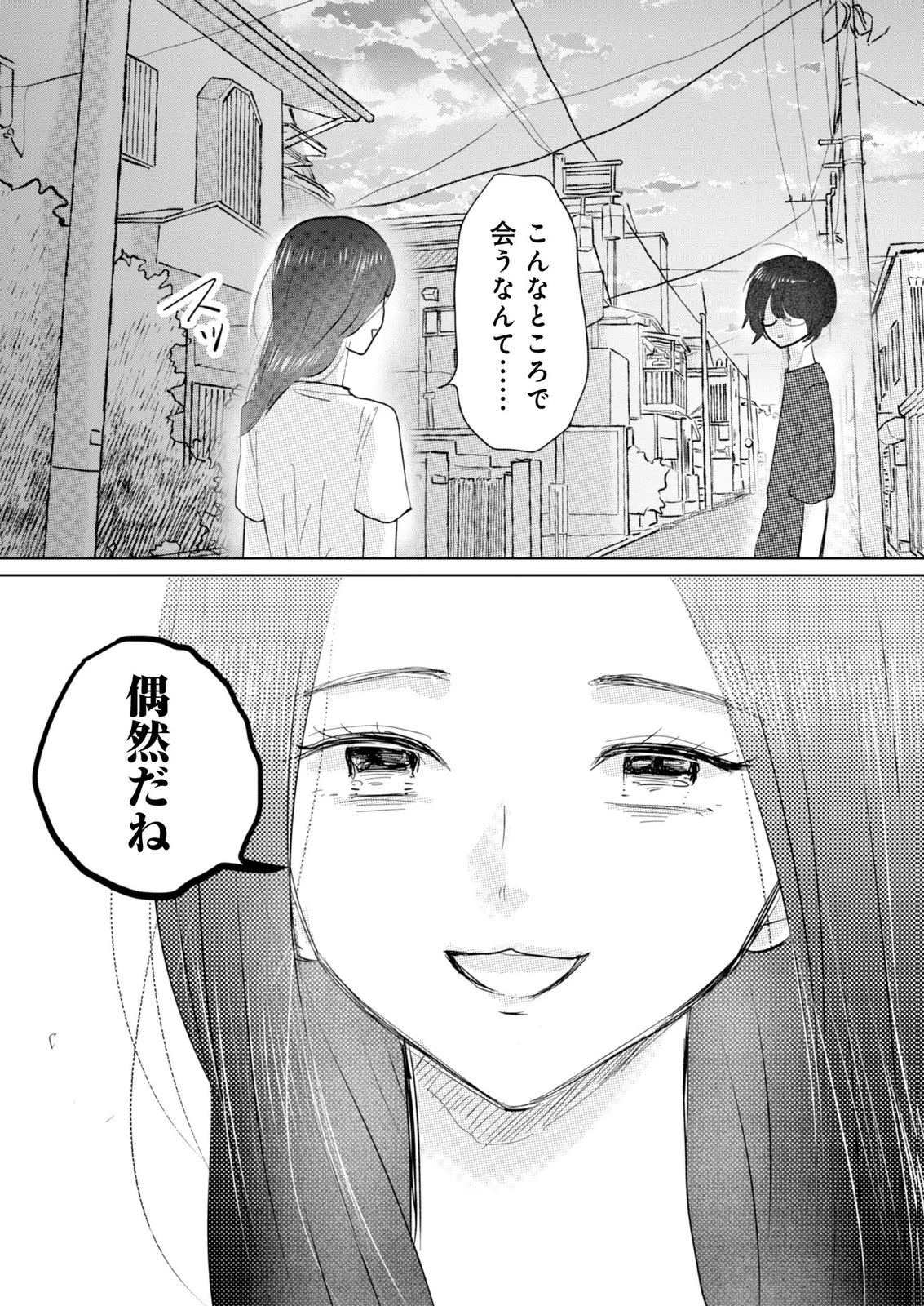マスティマ・ガール・コンプレックス 第7話 - 17