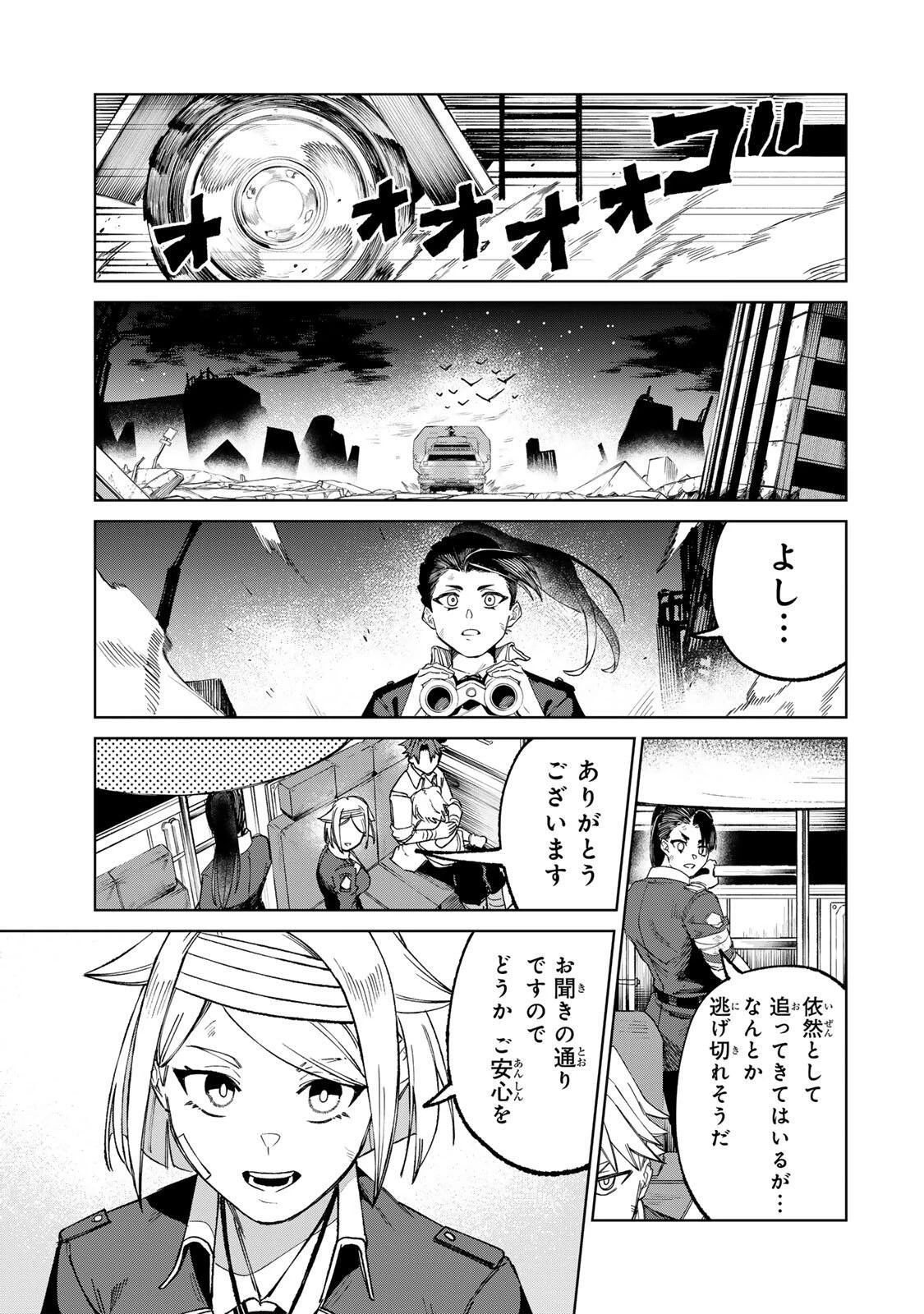 アニマガミ 第1話 - 23