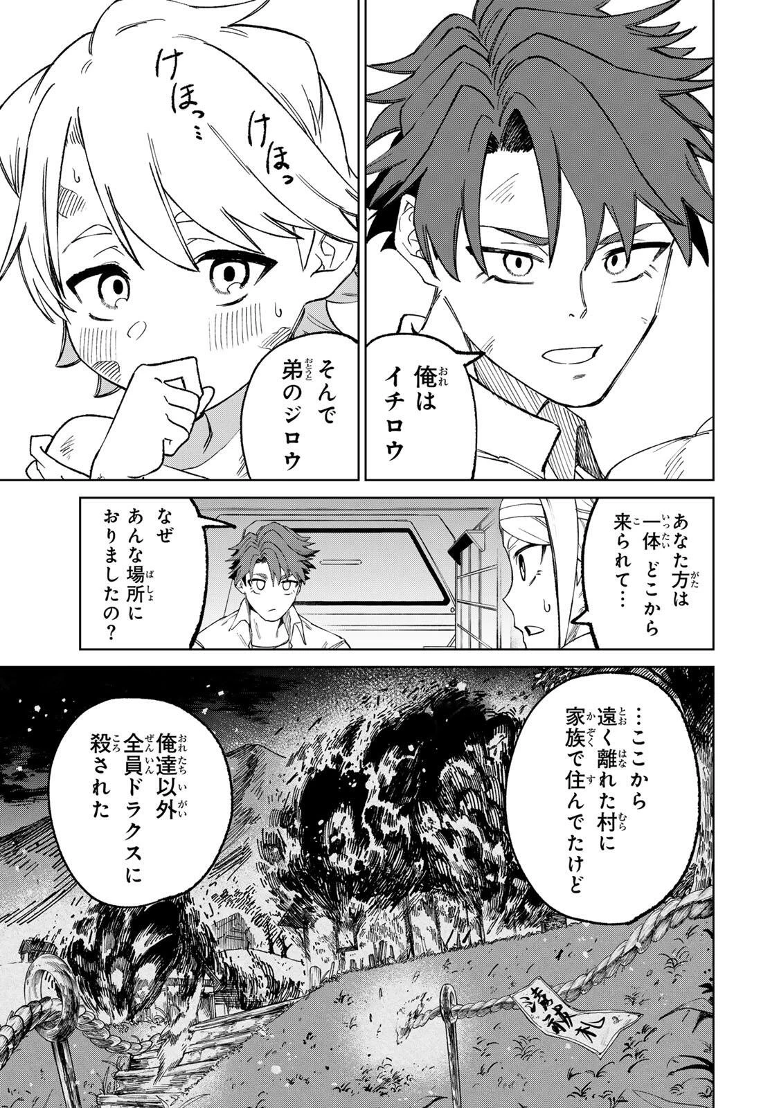 アニマガミ 第1話 - 25