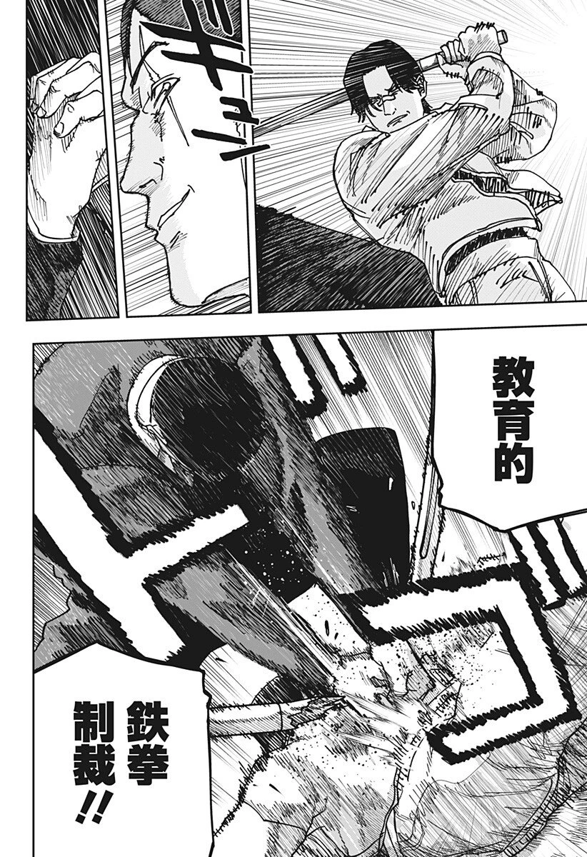 大人大戦 第67話 - 4