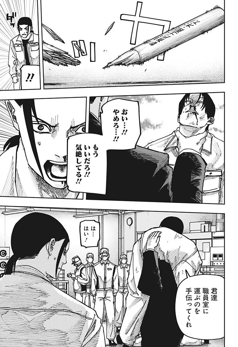 大人大戦 第67話 - 5