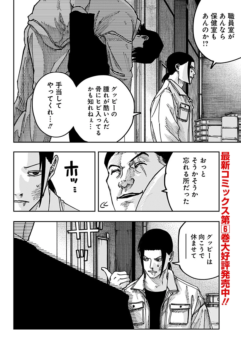 大人大戦 第67話 - 6