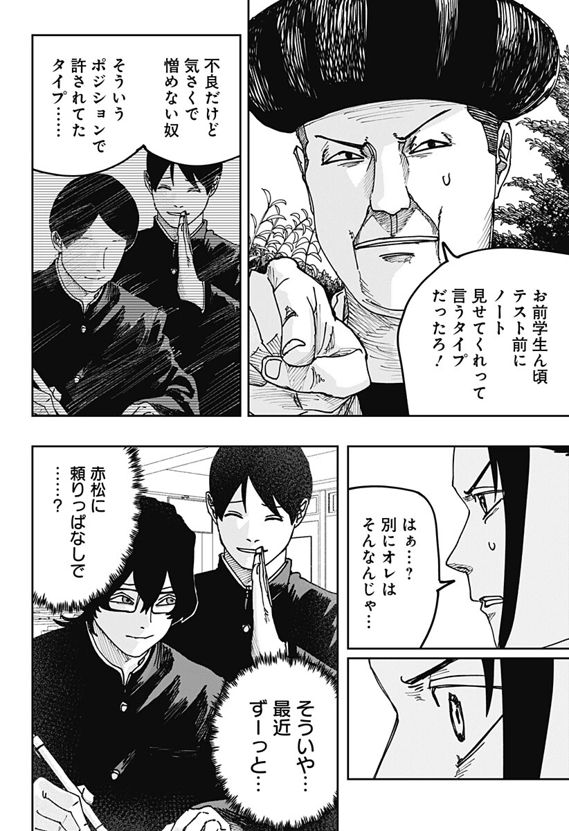 大人大戦 第66話 - 4