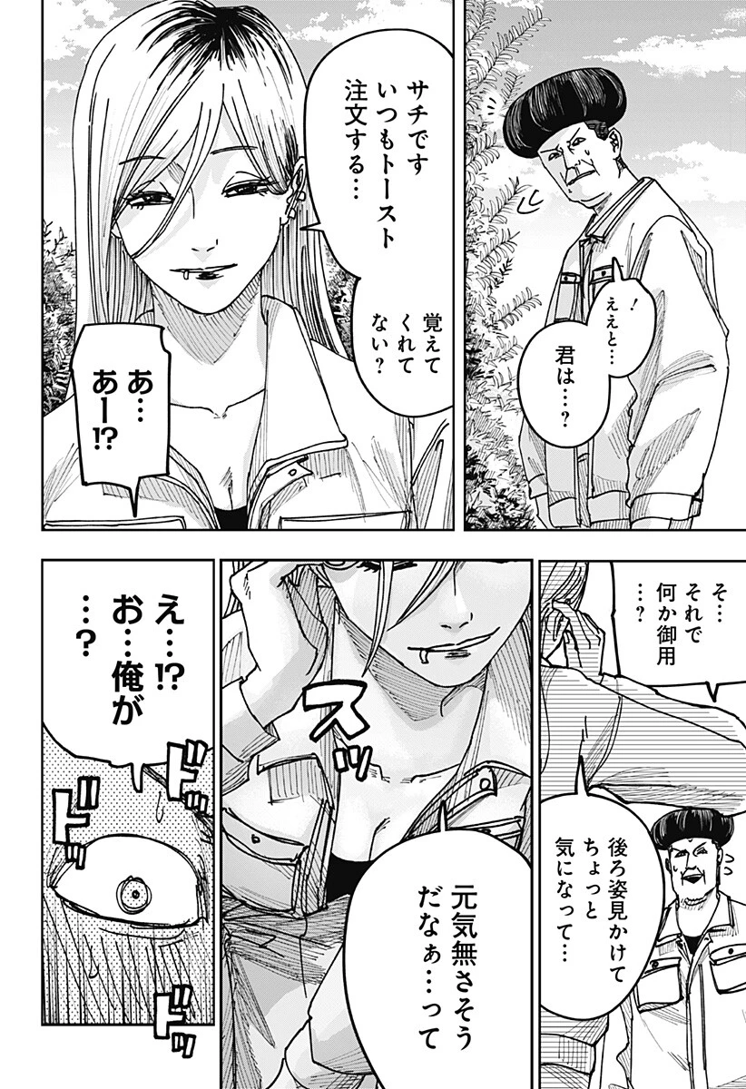 大人大戦 第66話 - 6