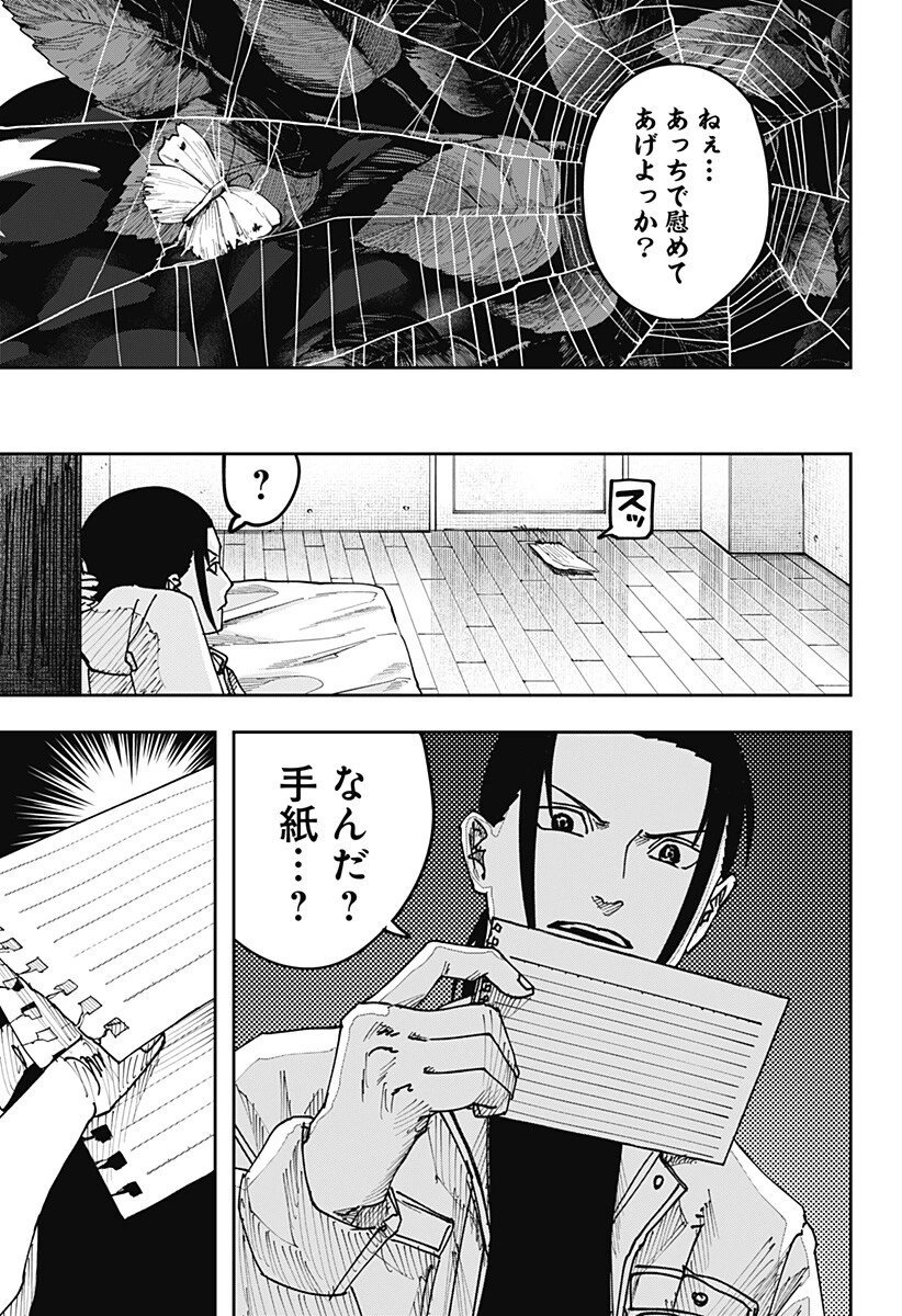 大人大戦 第66話 - 7
