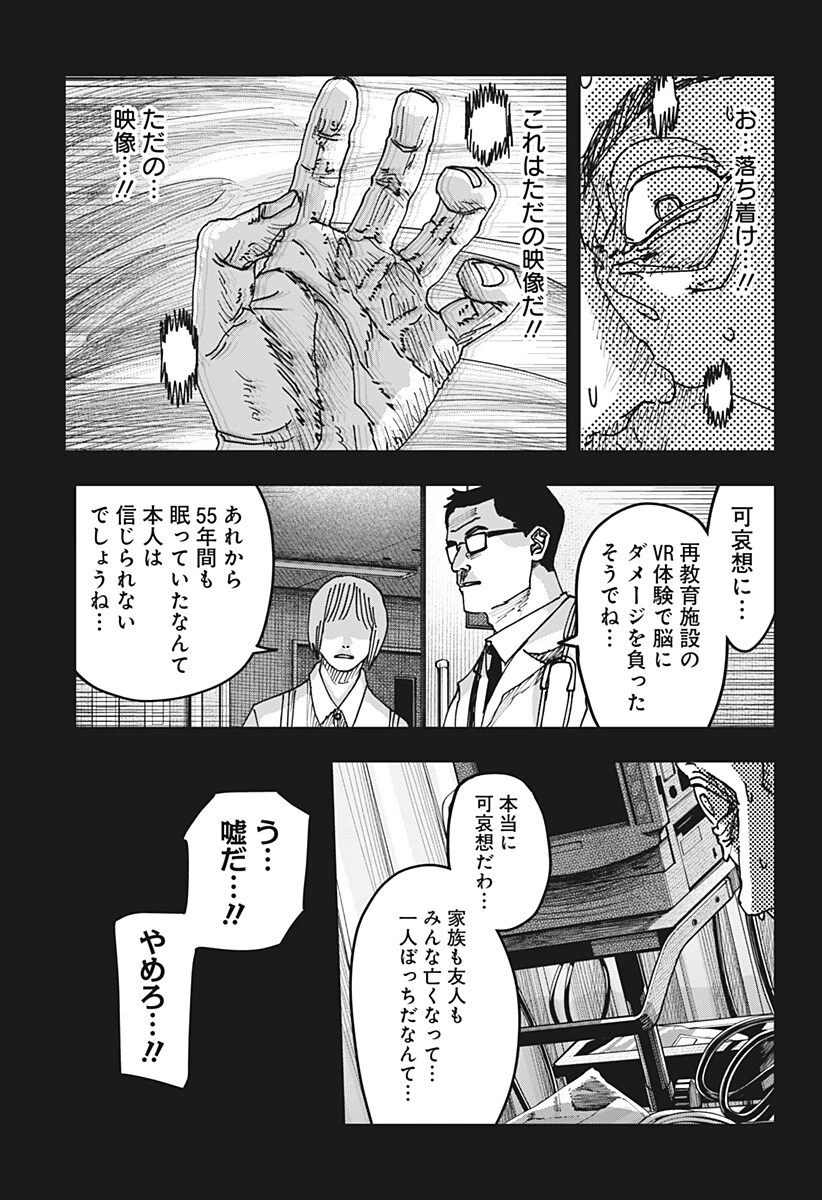 大人大戦 第67話 - 13