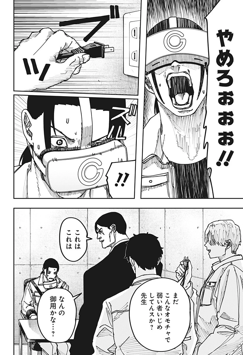 大人大戦 第67話 - 14