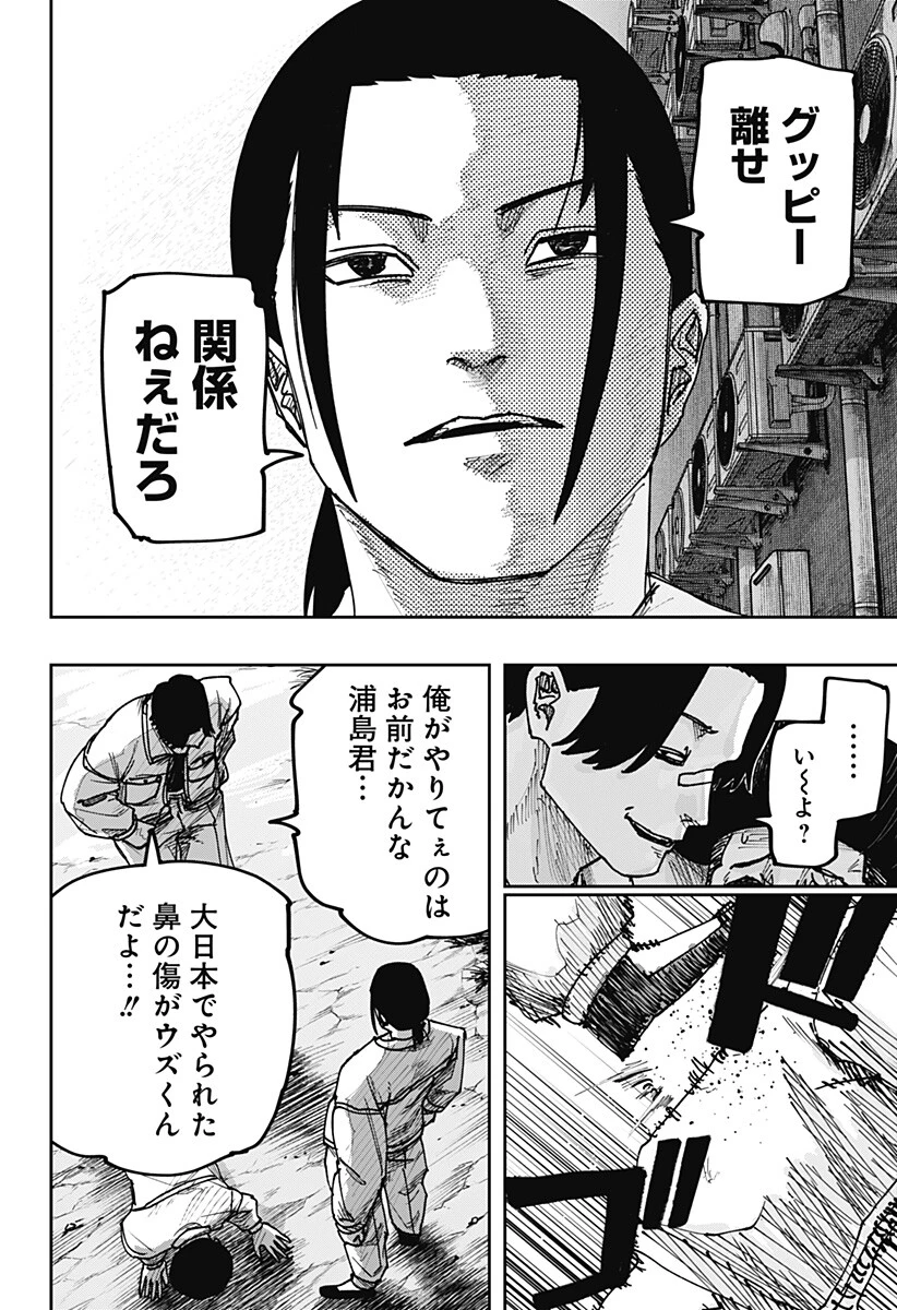 大人大戦 第66話 - 10