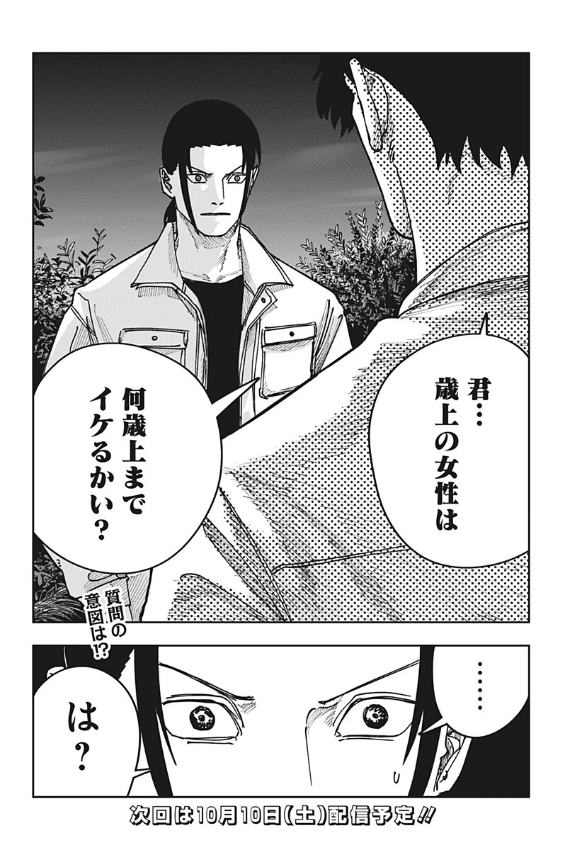 大人大戦 第67話 - 18