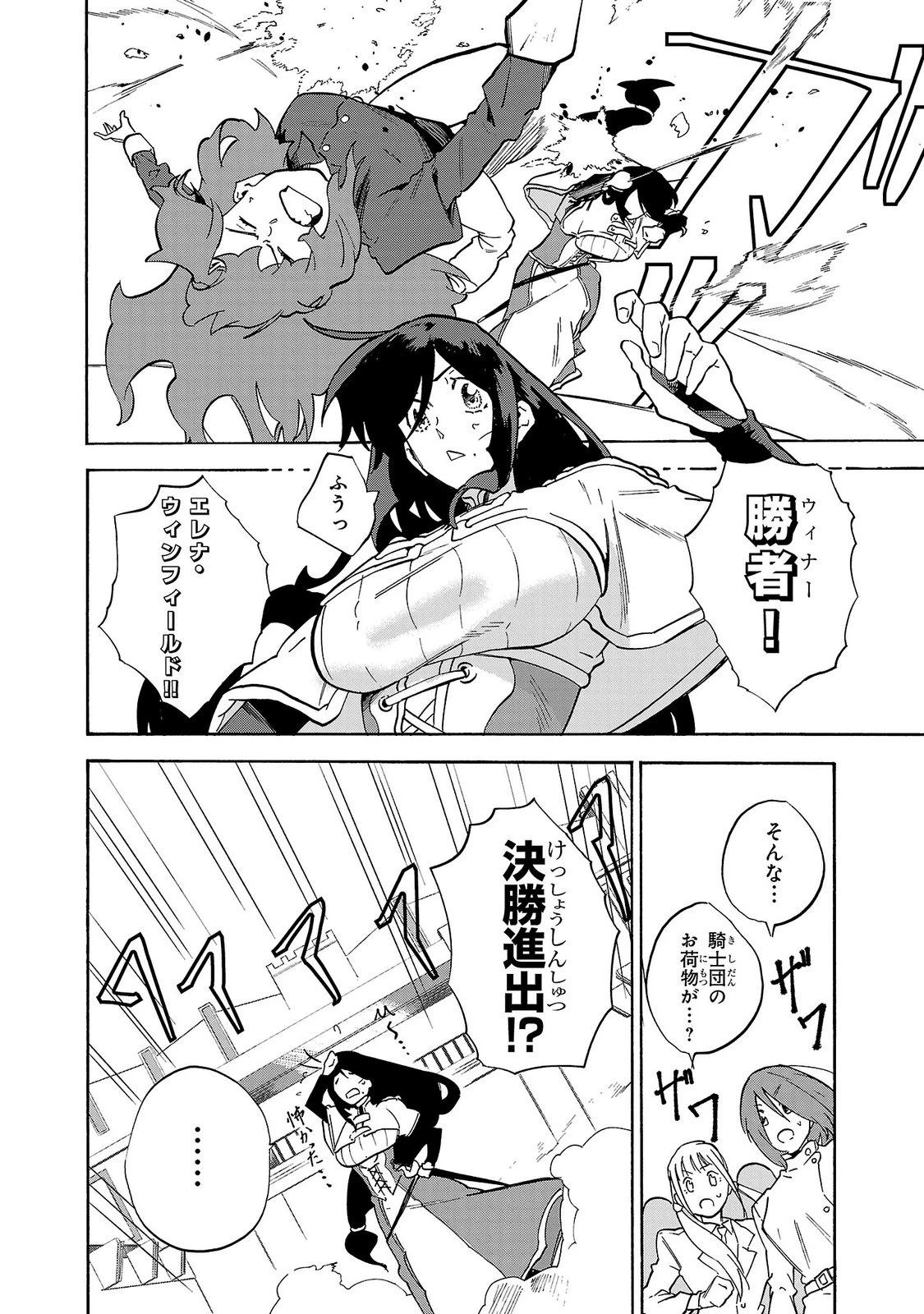 訓練所のサンドバッグおじさん、実は最強でした ～クビになった途端、出世した元弟子たちに迫られるのだが～ 第8話 - 2