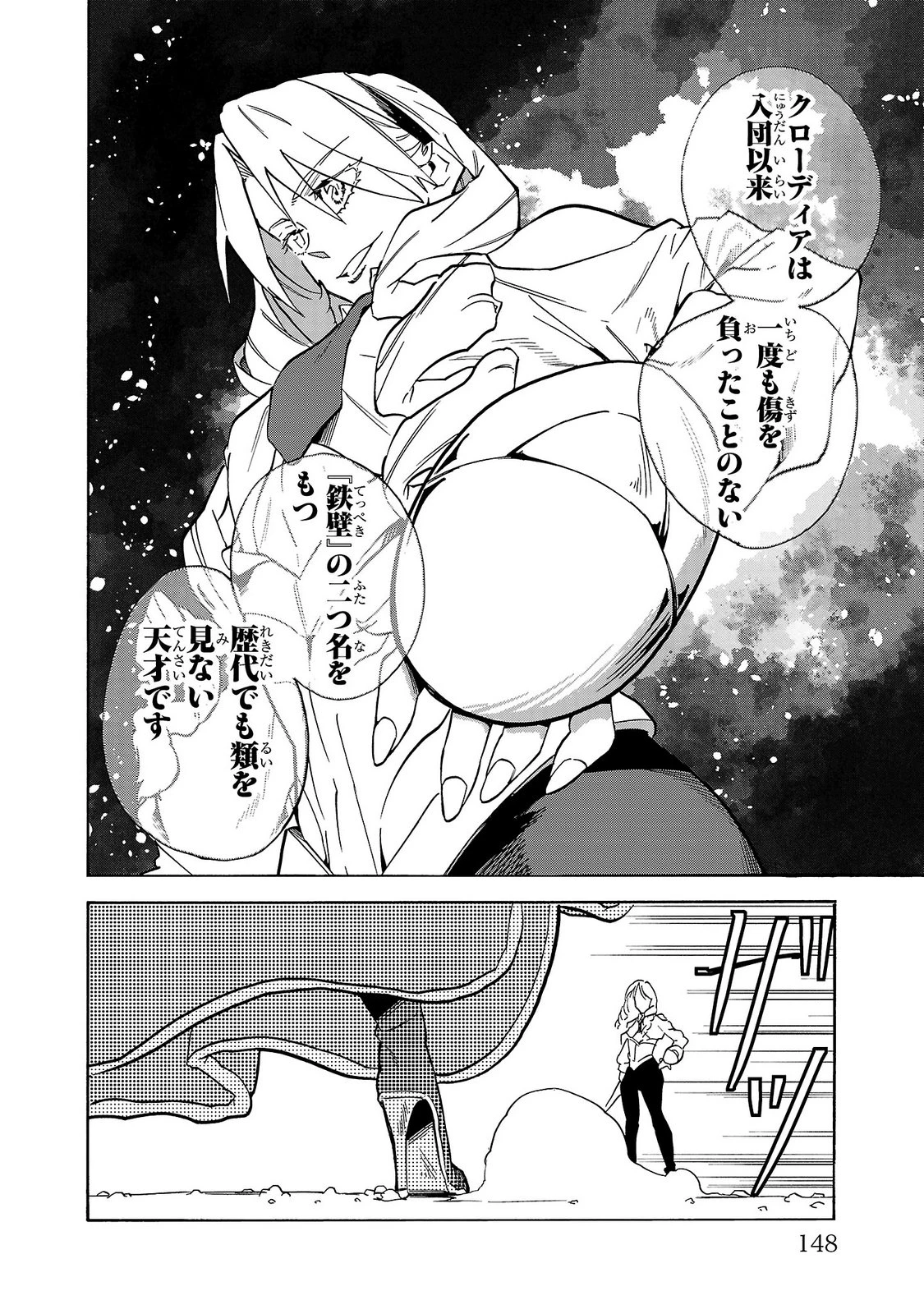 訓練所のサンドバッグおじさん、実は最強でした ～クビになった途端、出世した元弟子たちに迫られるのだが～ 第8話 - 4