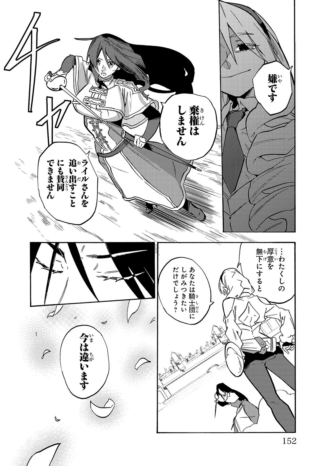 訓練所のサンドバッグおじさん、実は最強でした ～クビになった途端、出世した元弟子たちに迫られるのだが～ 第8話 - 8
