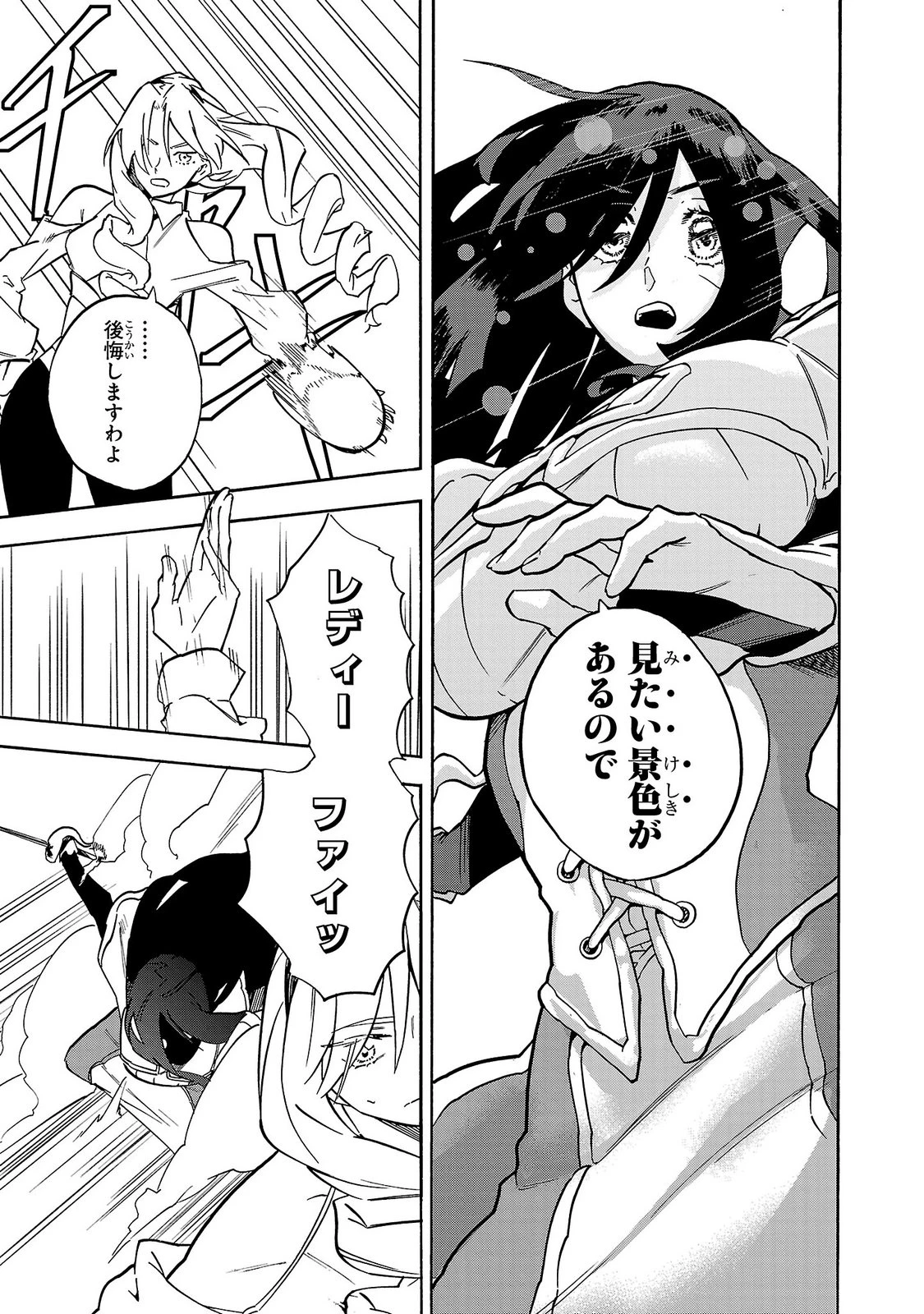 訓練所のサンドバッグおじさん、実は最強でした ～クビになった途端、出世した元弟子たちに迫られるのだが～ 第8話 - 9