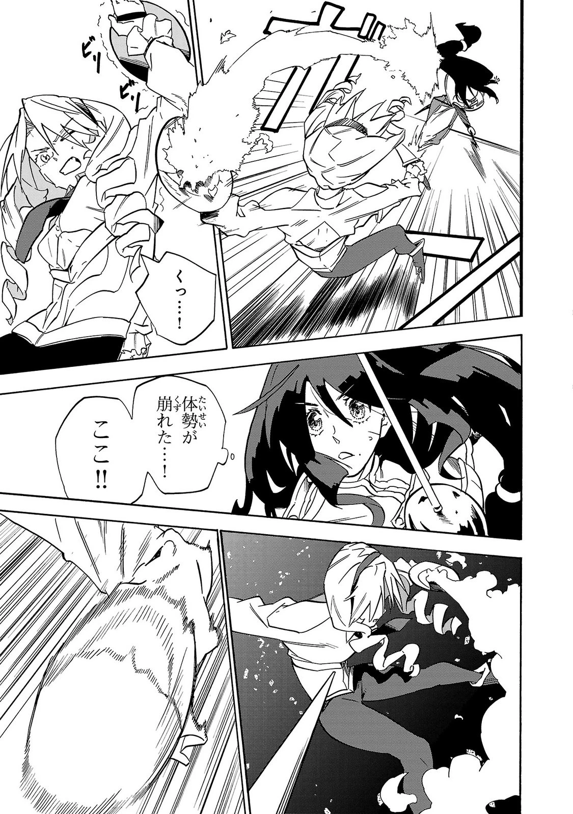 訓練所のサンドバッグおじさん、実は最強でした ～クビになった途端、出世した元弟子たちに迫られるのだが～ 第8話 - 11