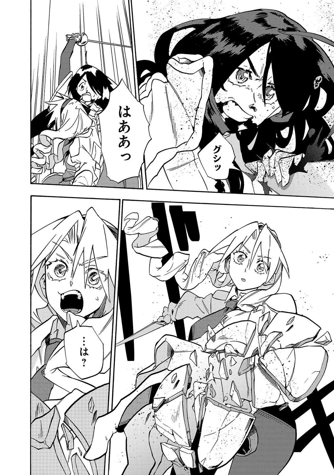 訓練所のサンドバッグおじさん、実は最強でした ～クビになった途端、出世した元弟子たちに迫られるのだが～ 第8話 - 18