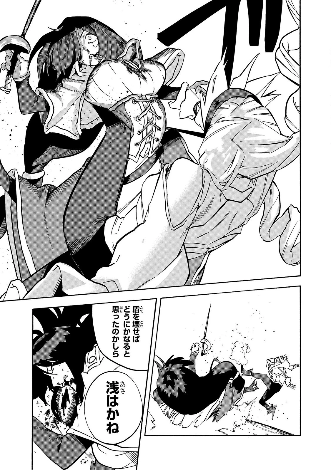 訓練所のサンドバッグおじさん、実は最強でした ～クビになった途端、出世した元弟子たちに迫られるのだが～ 第8話 - 21