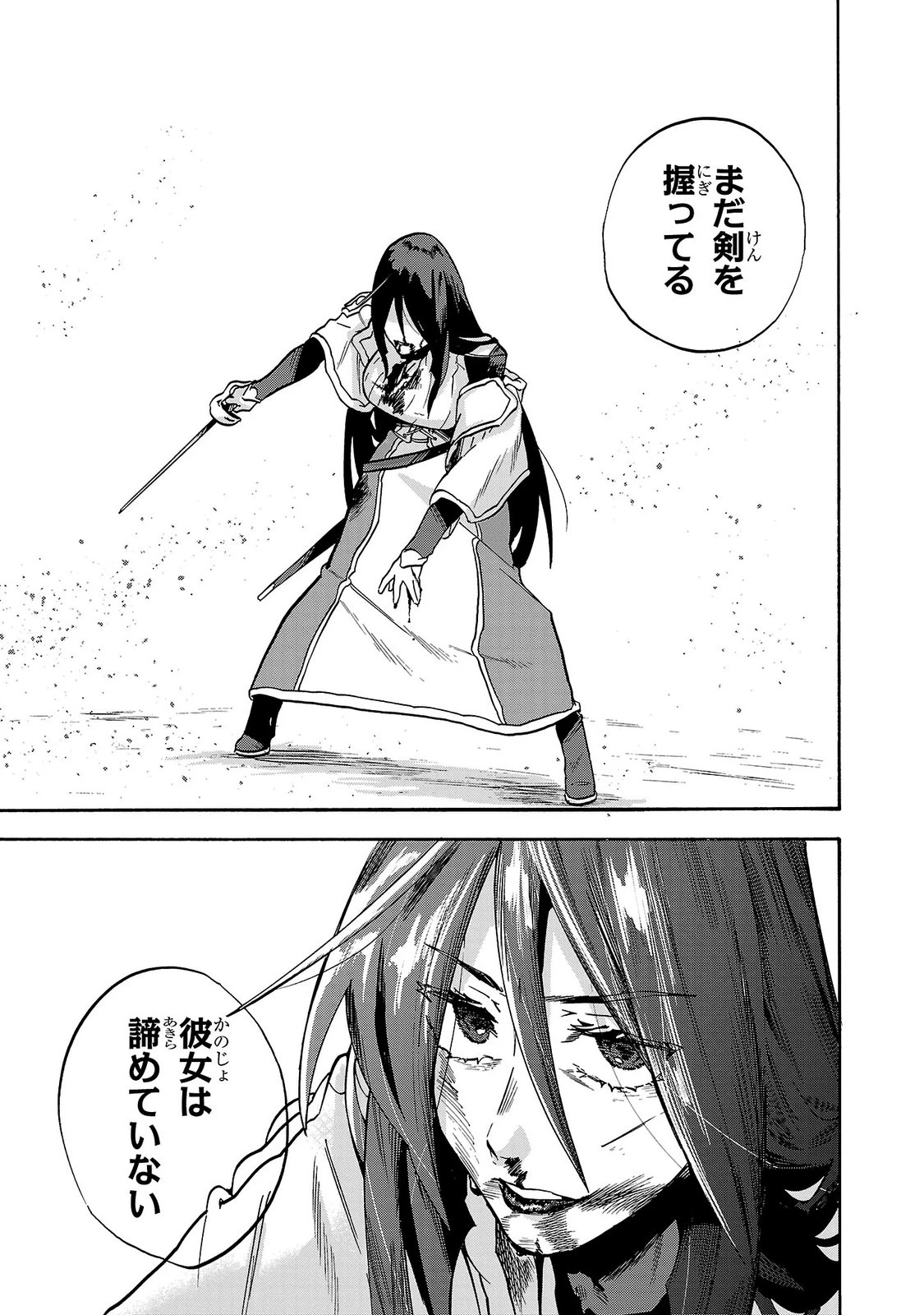 訓練所のサンドバッグおじさん、実は最強でした ～クビになった途端、出世した元弟子たちに迫られるのだが～ 第8話 - 23