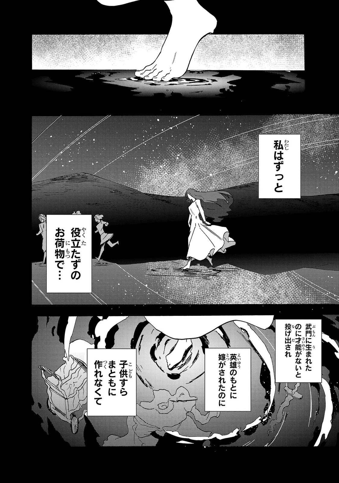 訓練所のサンドバッグおじさん、実は最強でした ～クビになった途端、出世した元弟子たちに迫られるのだが～ 第8話 - 26