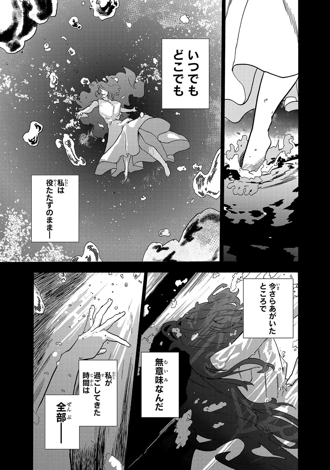 訓練所のサンドバッグおじさん、実は最強でした ～クビになった途端、出世した元弟子たちに迫られるのだが～ 第8話 - 27
