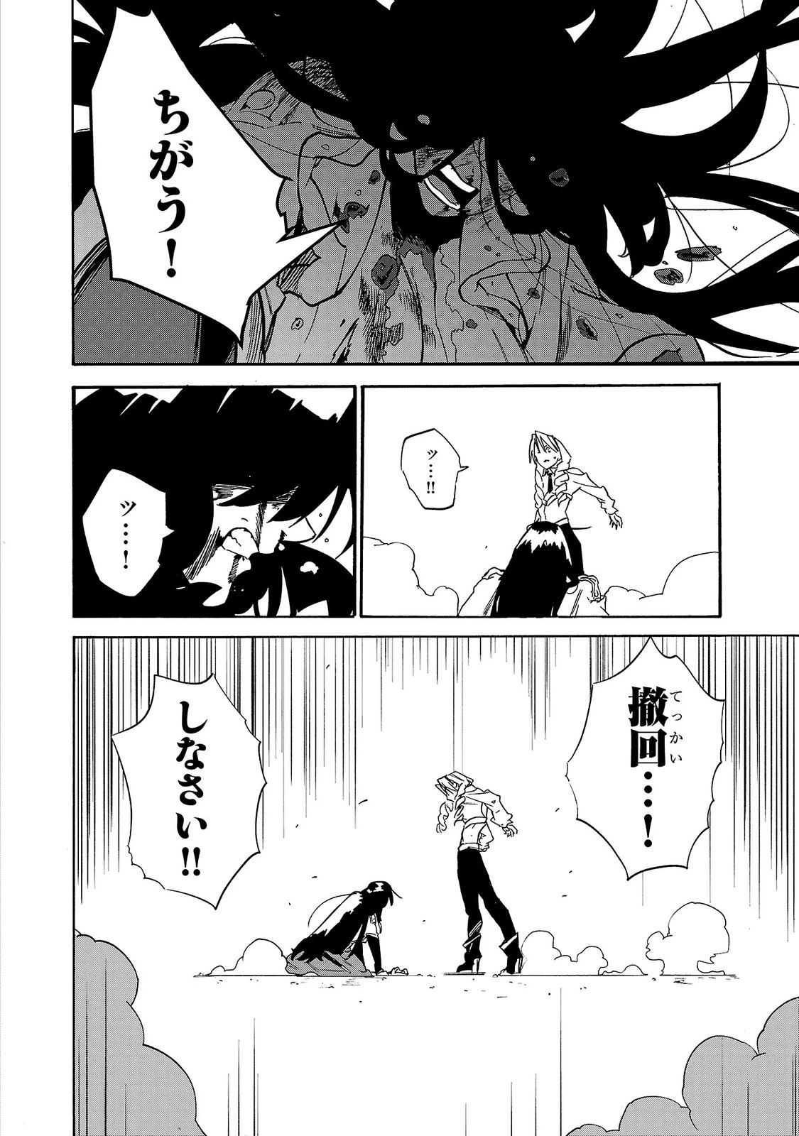 訓練所のサンドバッグおじさん、実は最強でした ～クビになった途端、出世した元弟子たちに迫られるのだが～ 第8話 - 28