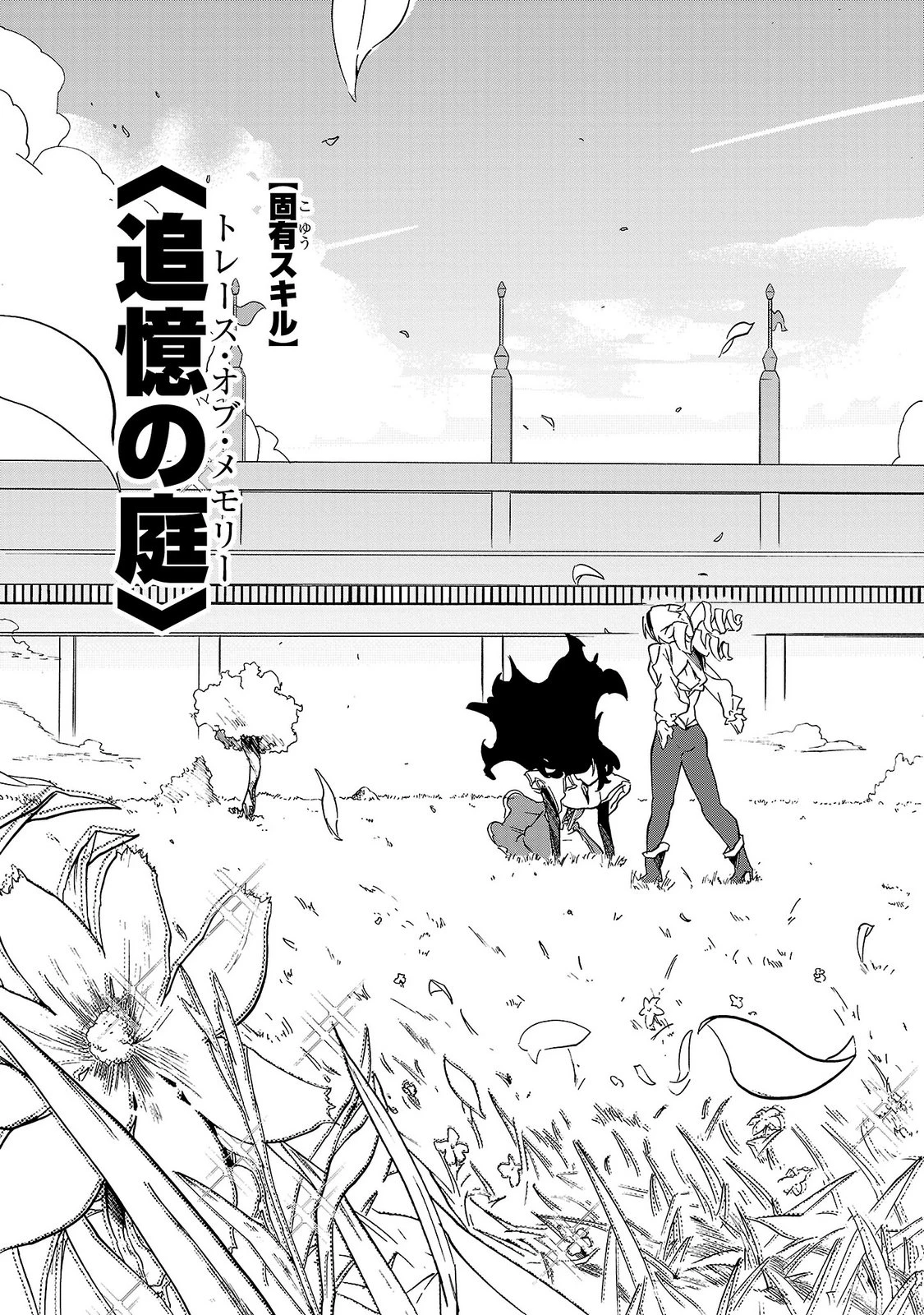 訓練所のサンドバッグおじさん、実は最強でした ～クビになった途端、出世した元弟子たちに迫られるのだが～ 第8話 - 31
