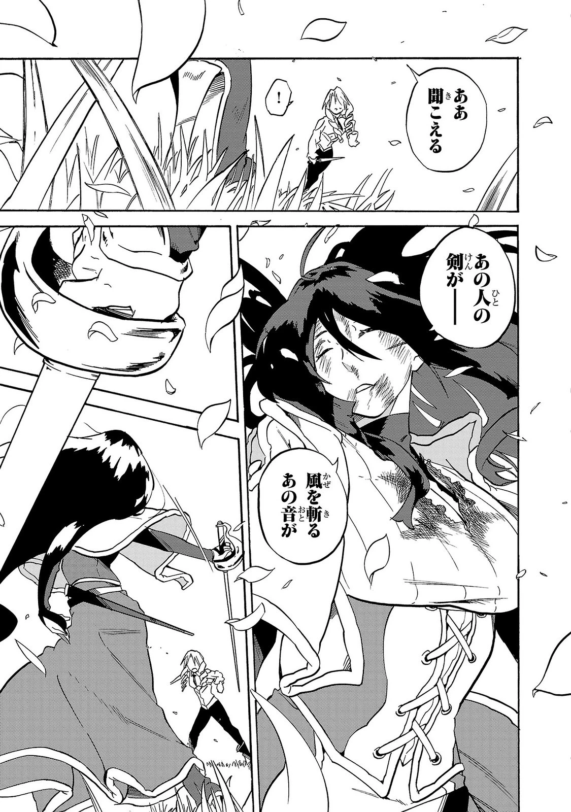 訓練所のサンドバッグおじさん、実は最強でした ～クビになった途端、出世した元弟子たちに迫られるのだが～ 第8話 - 33