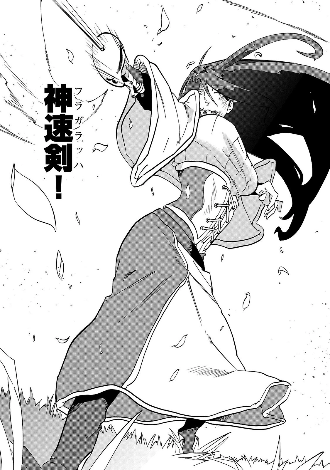 訓練所のサンドバッグおじさん、実は最強でした ～クビになった途端、出世した元弟子たちに迫られるのだが～ 第8話 - 37