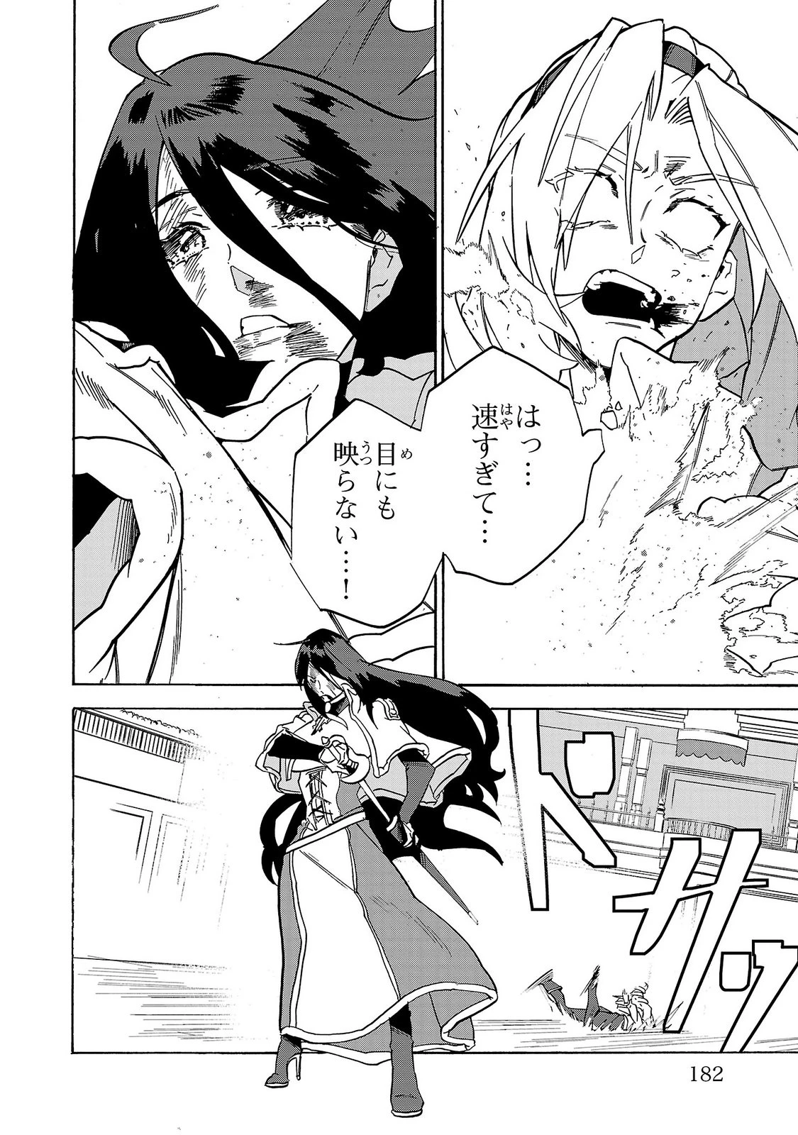 訓練所のサンドバッグおじさん、実は最強でした ～クビになった途端、出世した元弟子たちに迫られるのだが～ 第8話 - 38