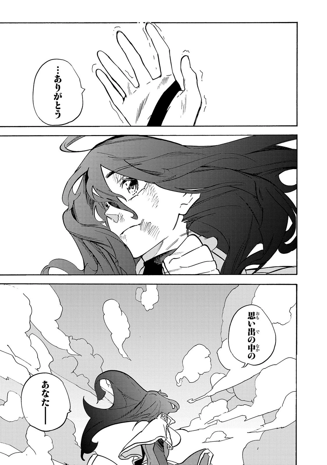 訓練所のサンドバッグおじさん、実は最強でした ～クビになった途端、出世した元弟子たちに迫られるのだが～ 第8話 - 39