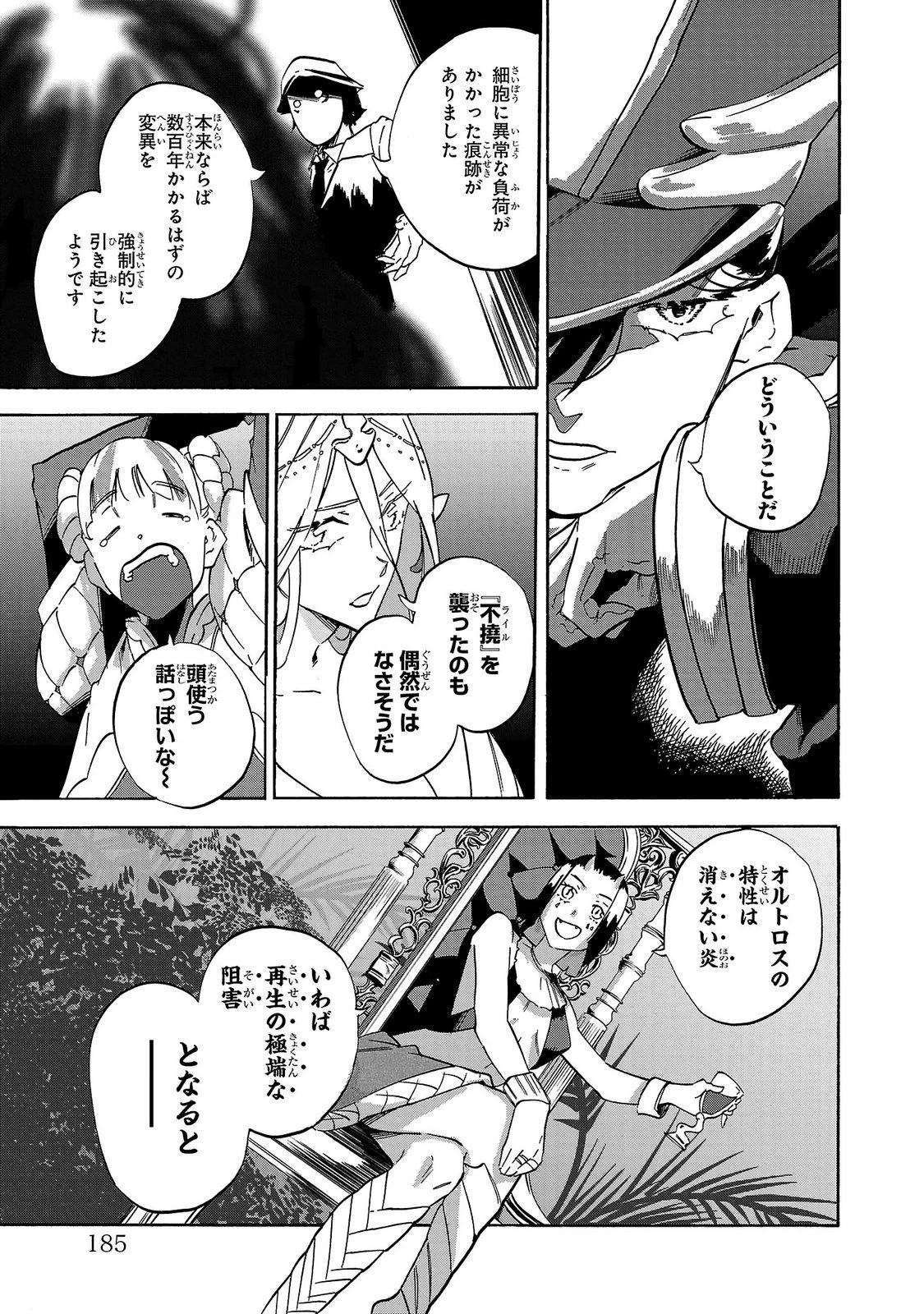 訓練所のサンドバッグおじさん、実は最強でした ～クビになった途端、出世した元弟子たちに迫られるのだが～ 第8話 - 41