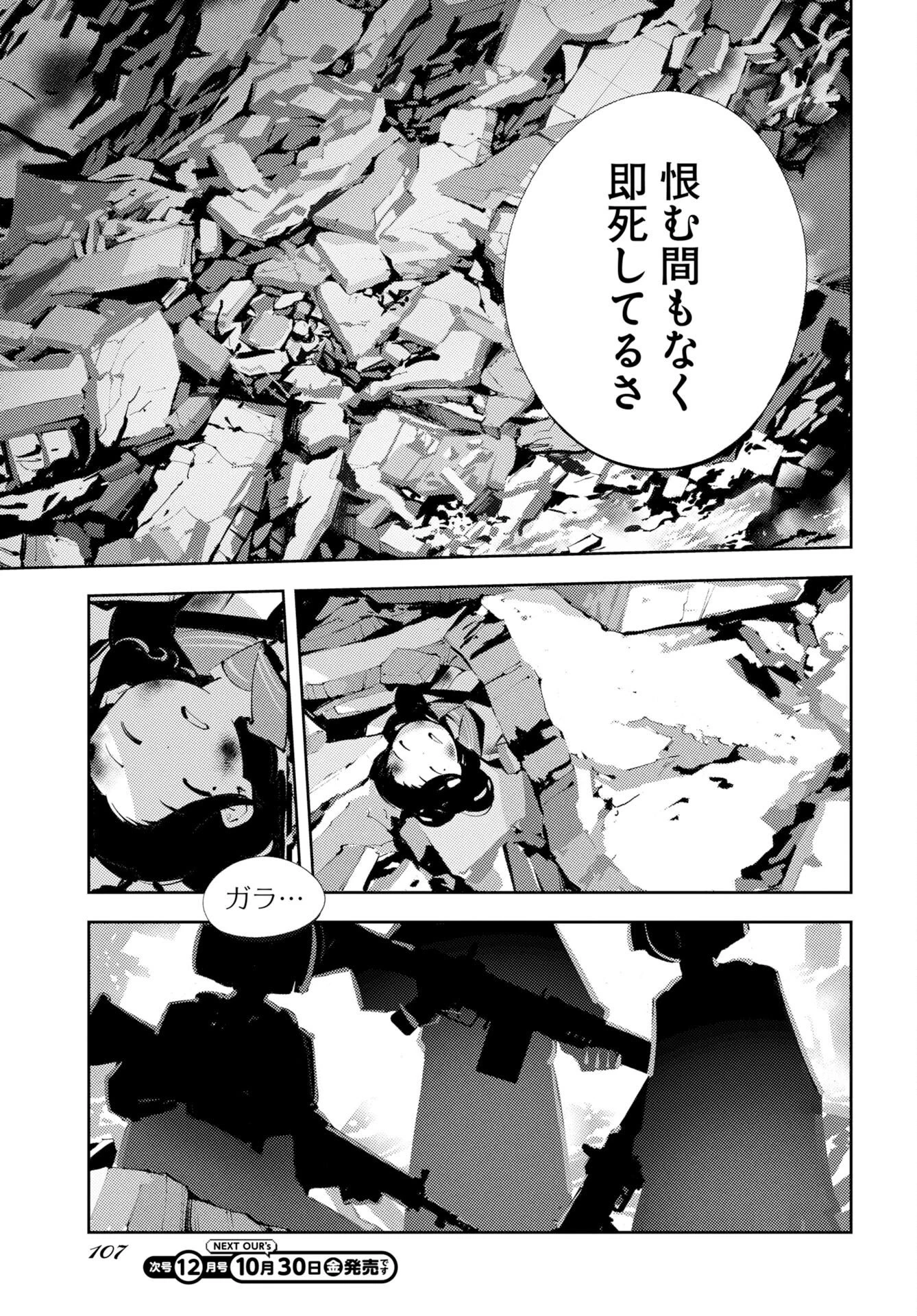 近畿霊務局 第4話 - 7