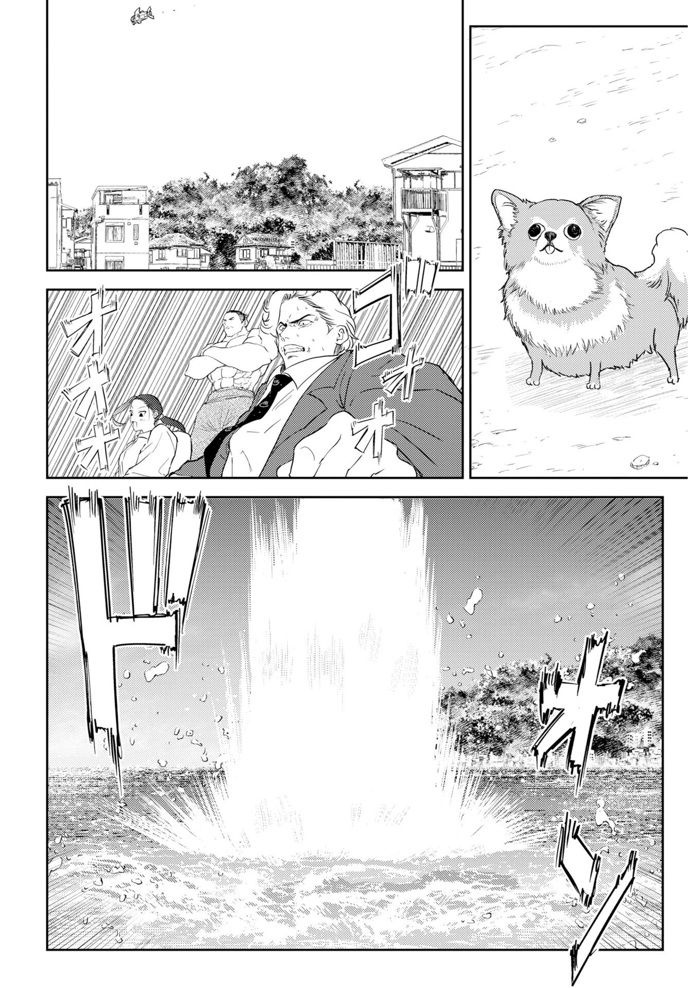 温泉シャーク 第3話 - 22
