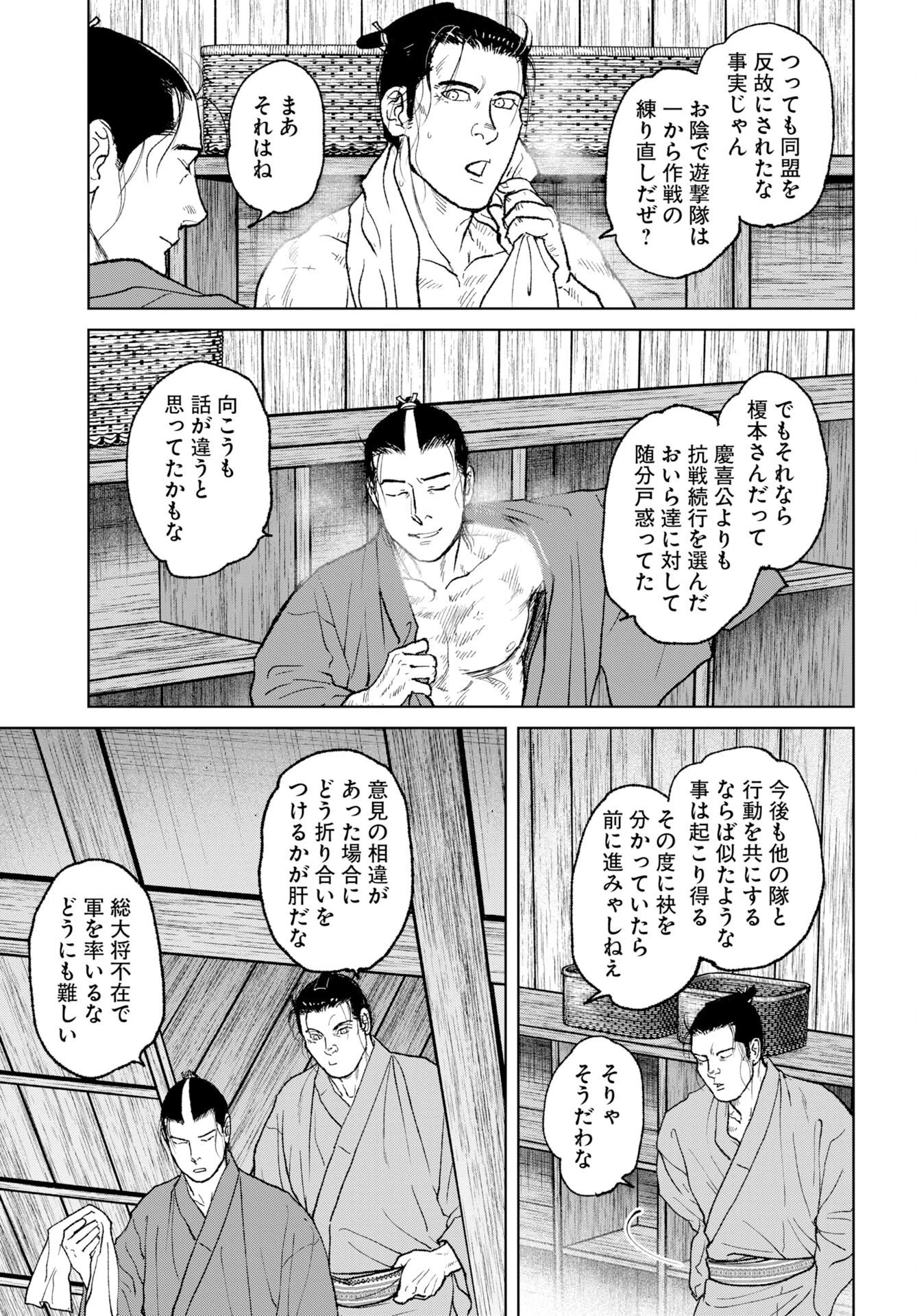 MUJIN -無尽- 第122話 - 7