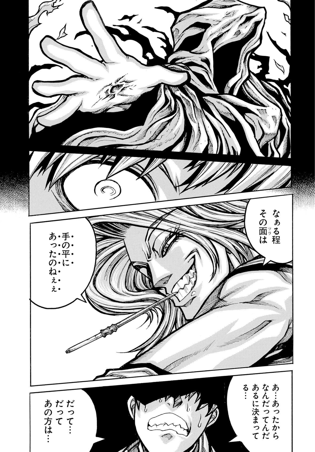 ドリフターズ 第98話 - 11