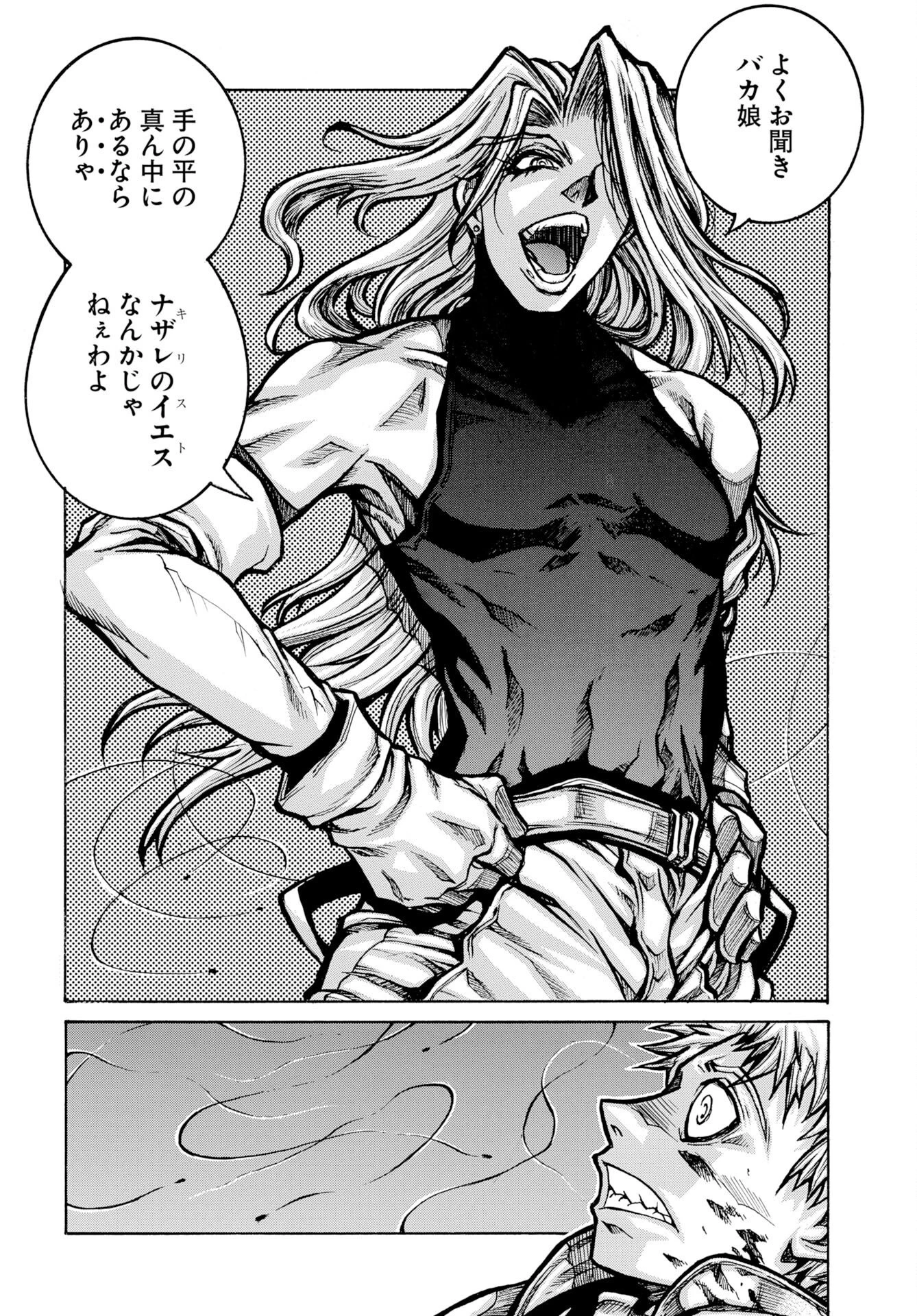 ドリフターズ 第98話 - 12