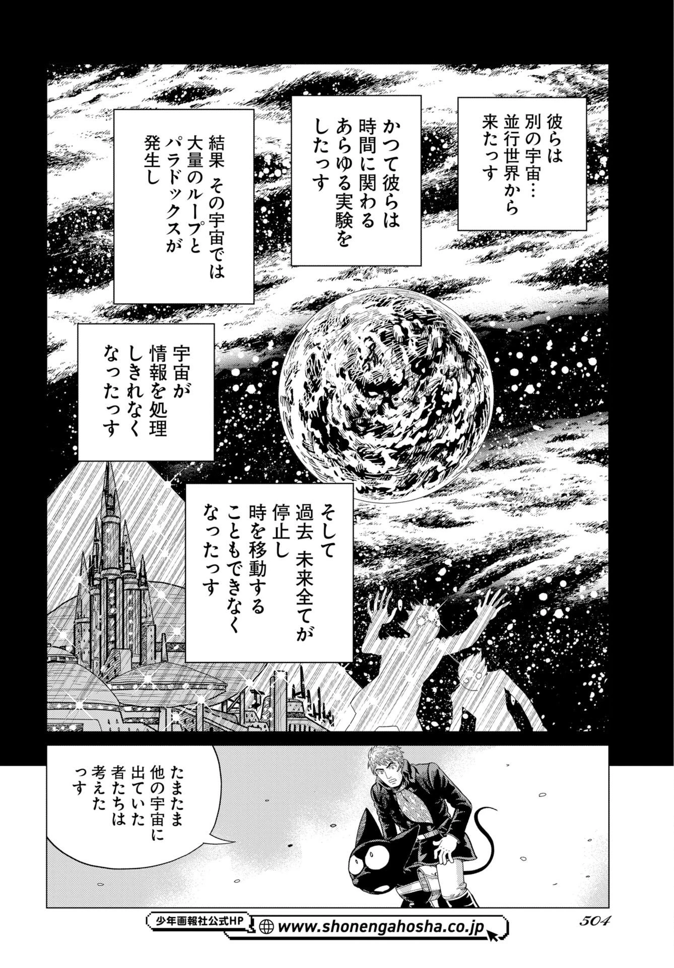 ドッグ・タイムズ 第23話 - 2