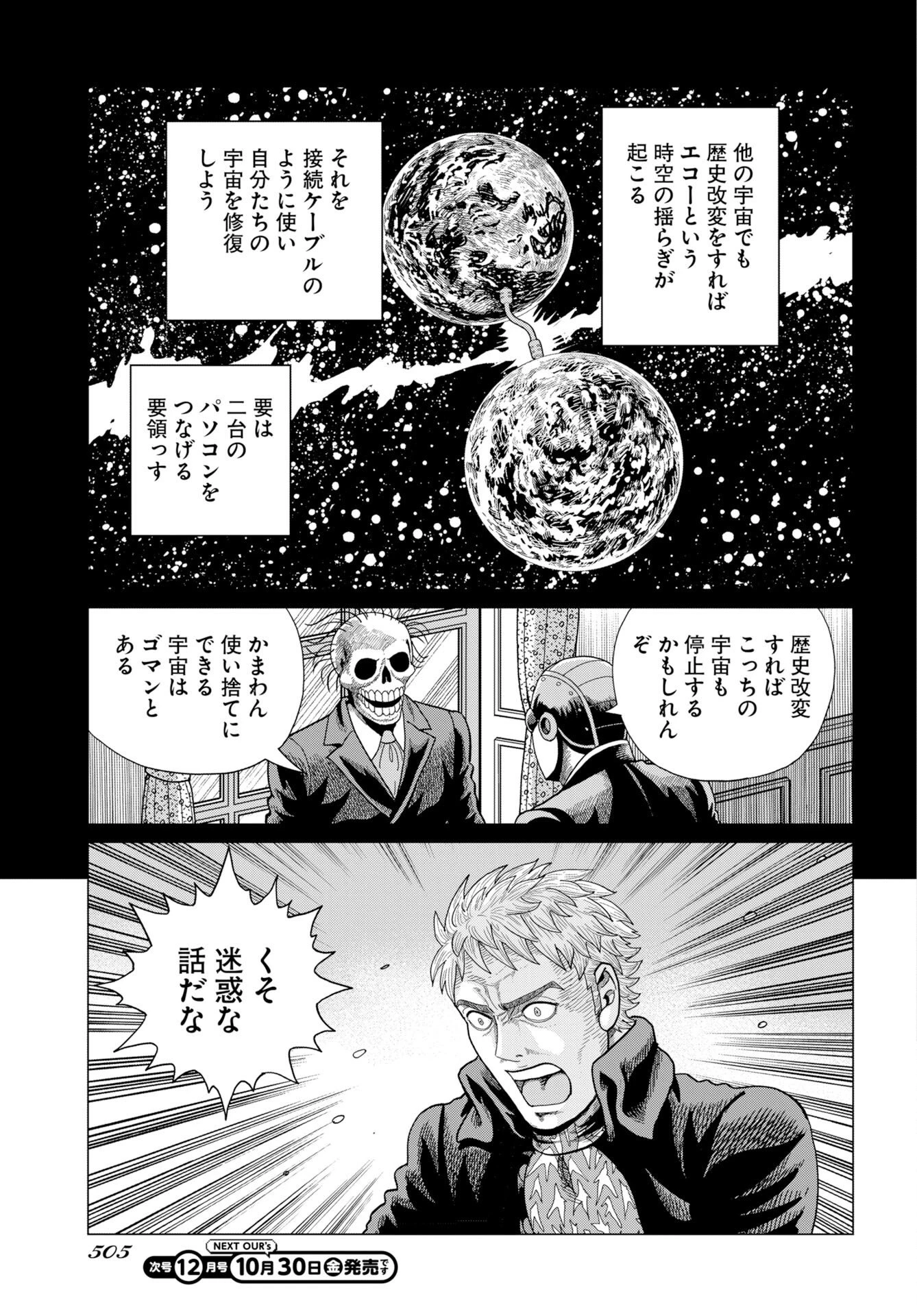ドッグ・タイムズ 第23話 - 3